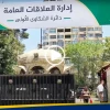 وزارة الداخلية السورية تفتتح أول دائرة للشكاوى الأمنية في دمشق ومسؤول يكشف خططهم القادمة