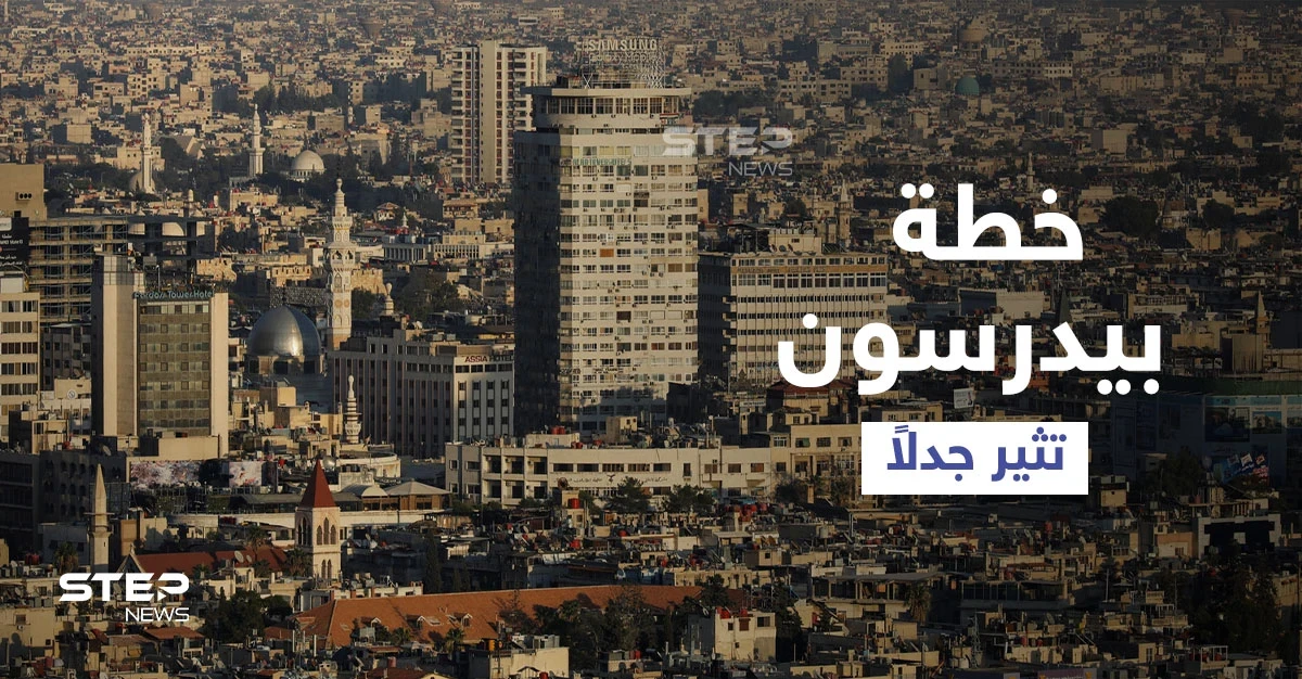 يخدم النظام السوري.. الائتلاف يكشف الهدف من خطة بيدرسون "خطوة بخطوة"