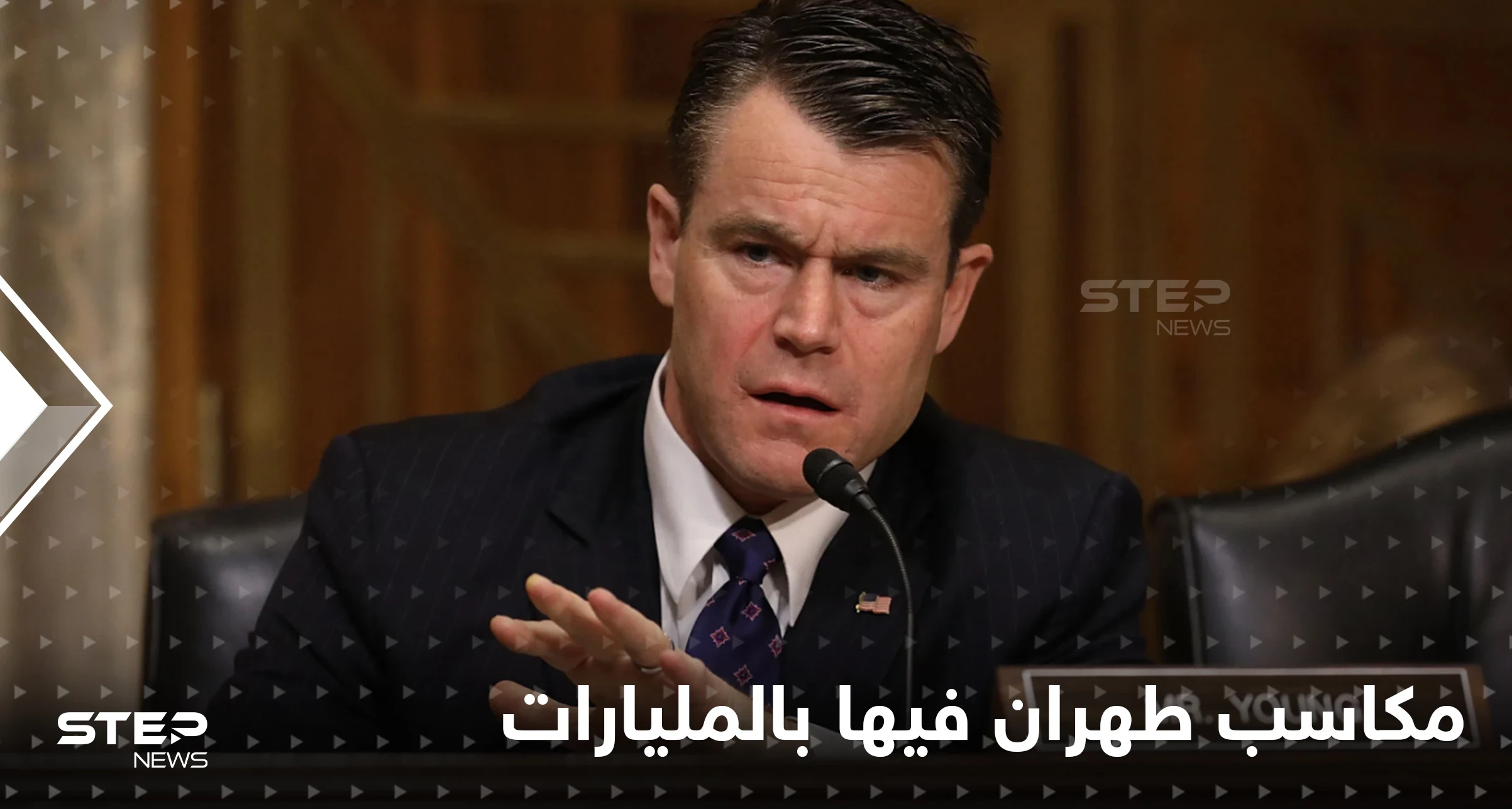 سيناتور أمريكي يكشف تفاصيل الصفقة النووية مع إيران.. ويحذر من اشتعال الشرق الأوسط بعد عقدها