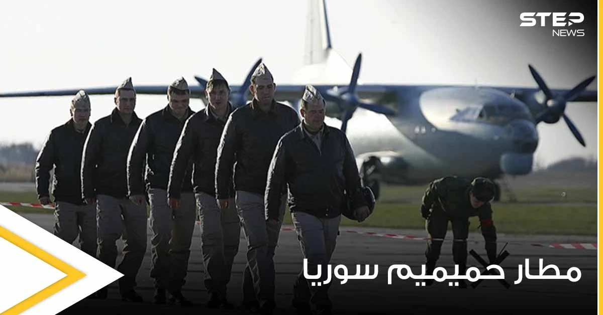 فنان موالي للأسد يستهزأ بالمسؤولين الروس القائمين على مطار حميميم.. وإعلامية: "نحن جبنا الدب لكرمنا"