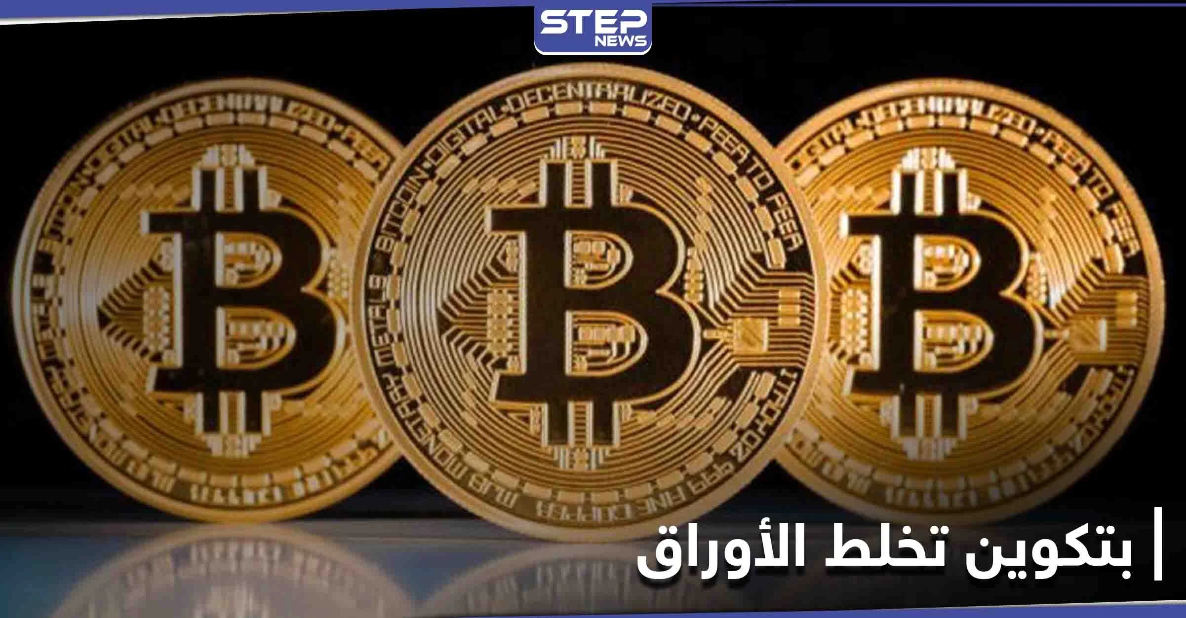 "بتكوين" تخلط الأوراق وتعيد ترتيب أثرياء العالم.. ماسك للمرتبة الثانية بعد خسارته 15 مليار