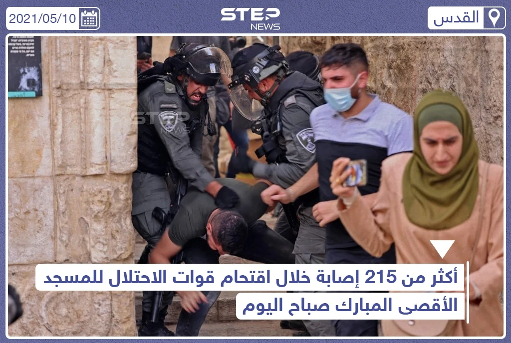 تجدد المواجهات في باحات المسجد الأقصى عقب اقتحام قوات الاحتلال الإسرائيلي ووقوع إصابات