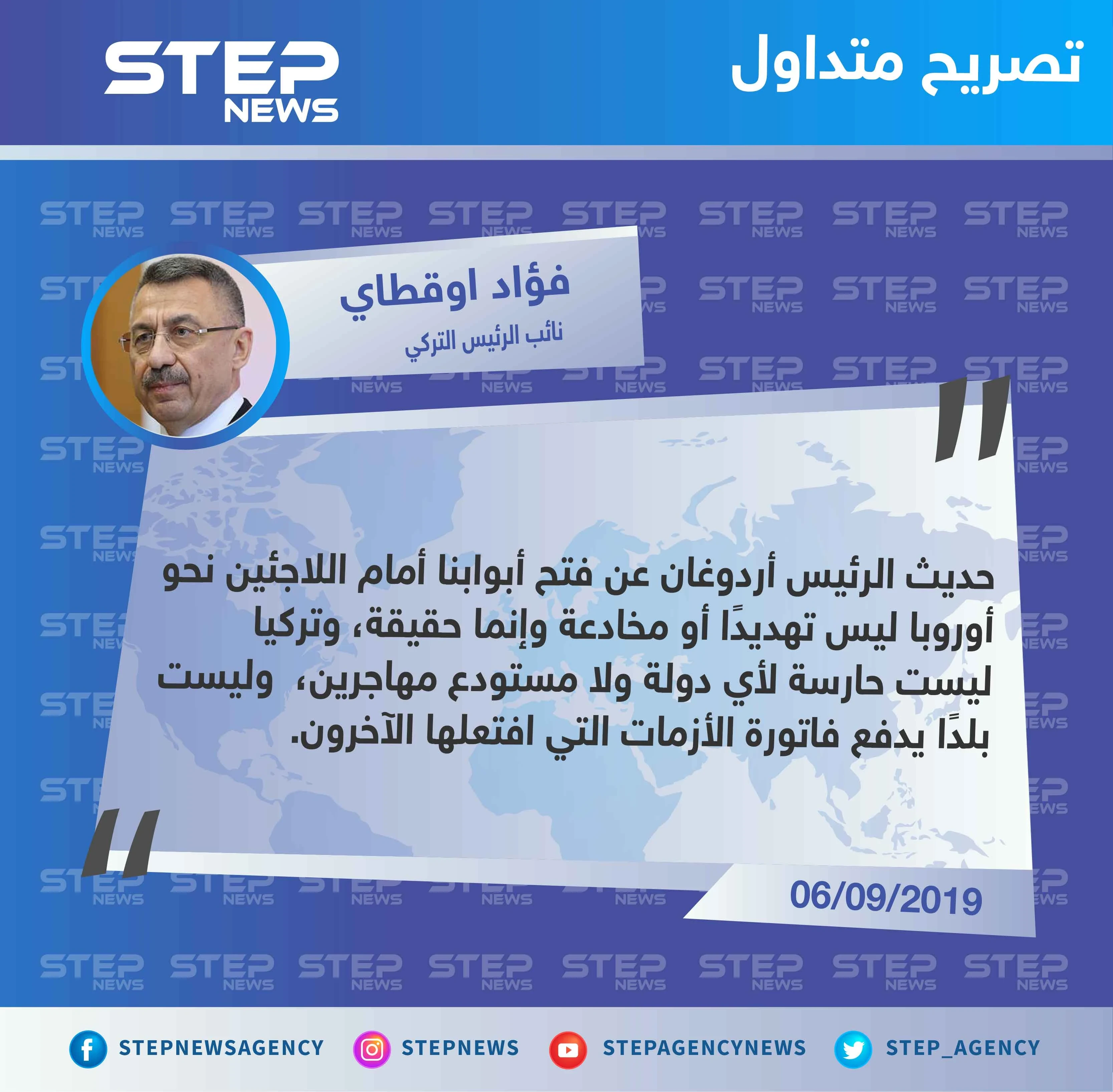 نائب الرئيس التركي: ترحيل اللاجئين نحو أوروبا ليس مخادعة لأن تركيا ليست حارسة لأي دولة ولا مستودع مهاجرين