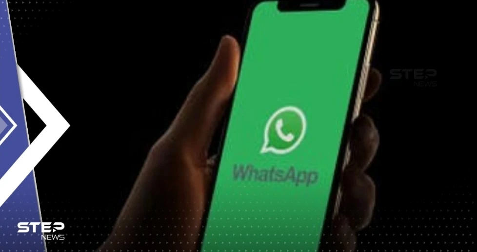 إذا ظهر لك رمز الـ6 أرقام توقف فوراً.. تطبيق واتساب يحارب "حيلة خطيرة"