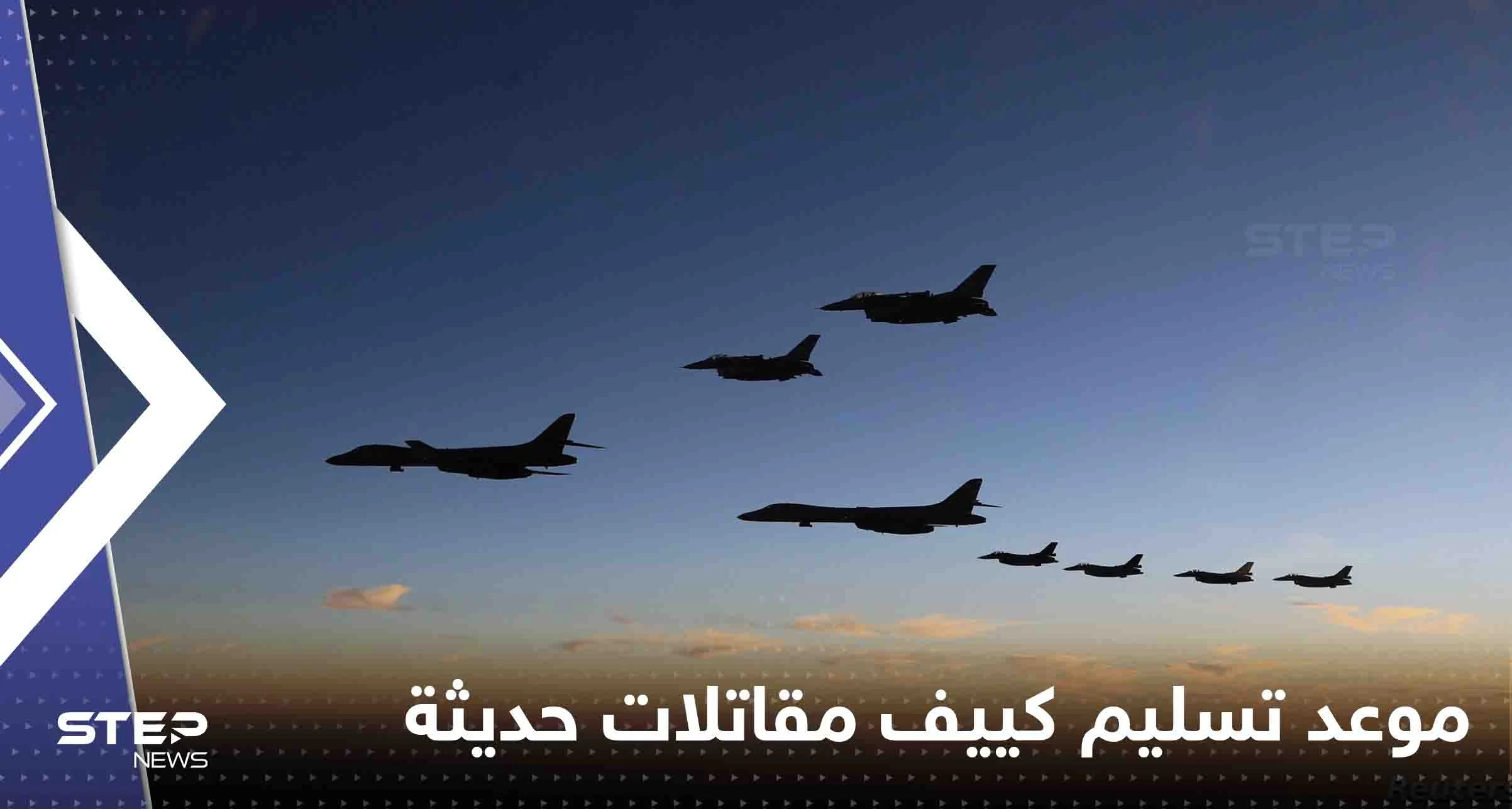 بريطانيا تكشف موعد تسليم كييف مقاتلات حديثة.. وفيديو يوثق إسقاط مسيرة أوكرانية