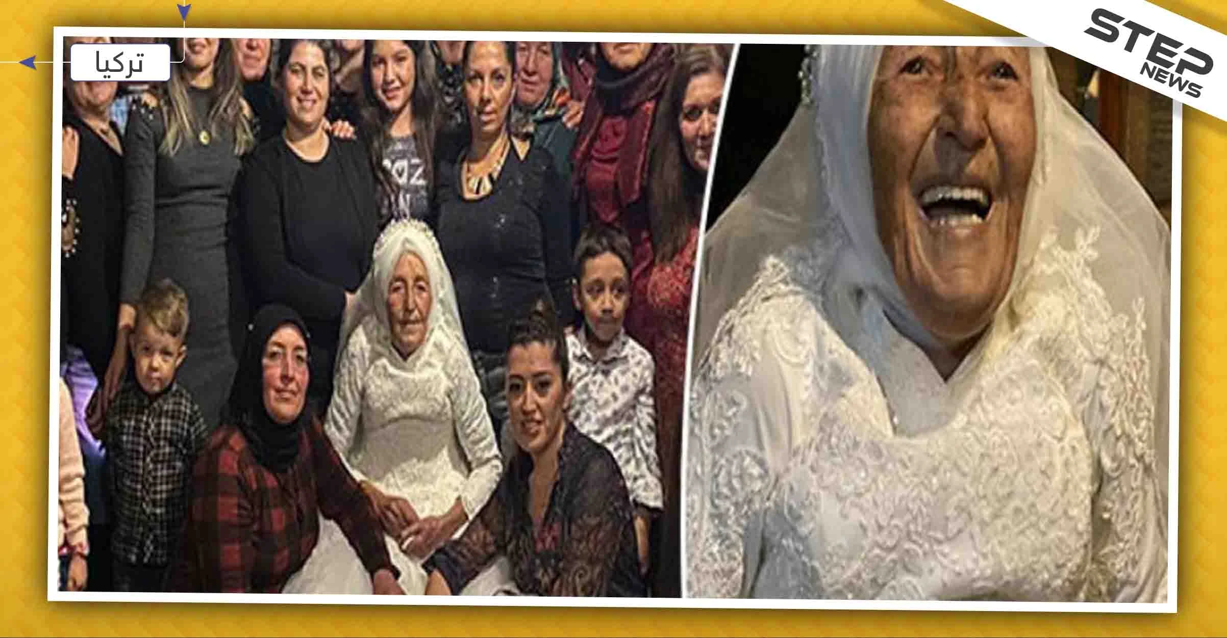 بالصور || عجوز تركية تُحقق حلمها بارتداء ثوب الزفاف بعد زواجها بـ70 عامًا