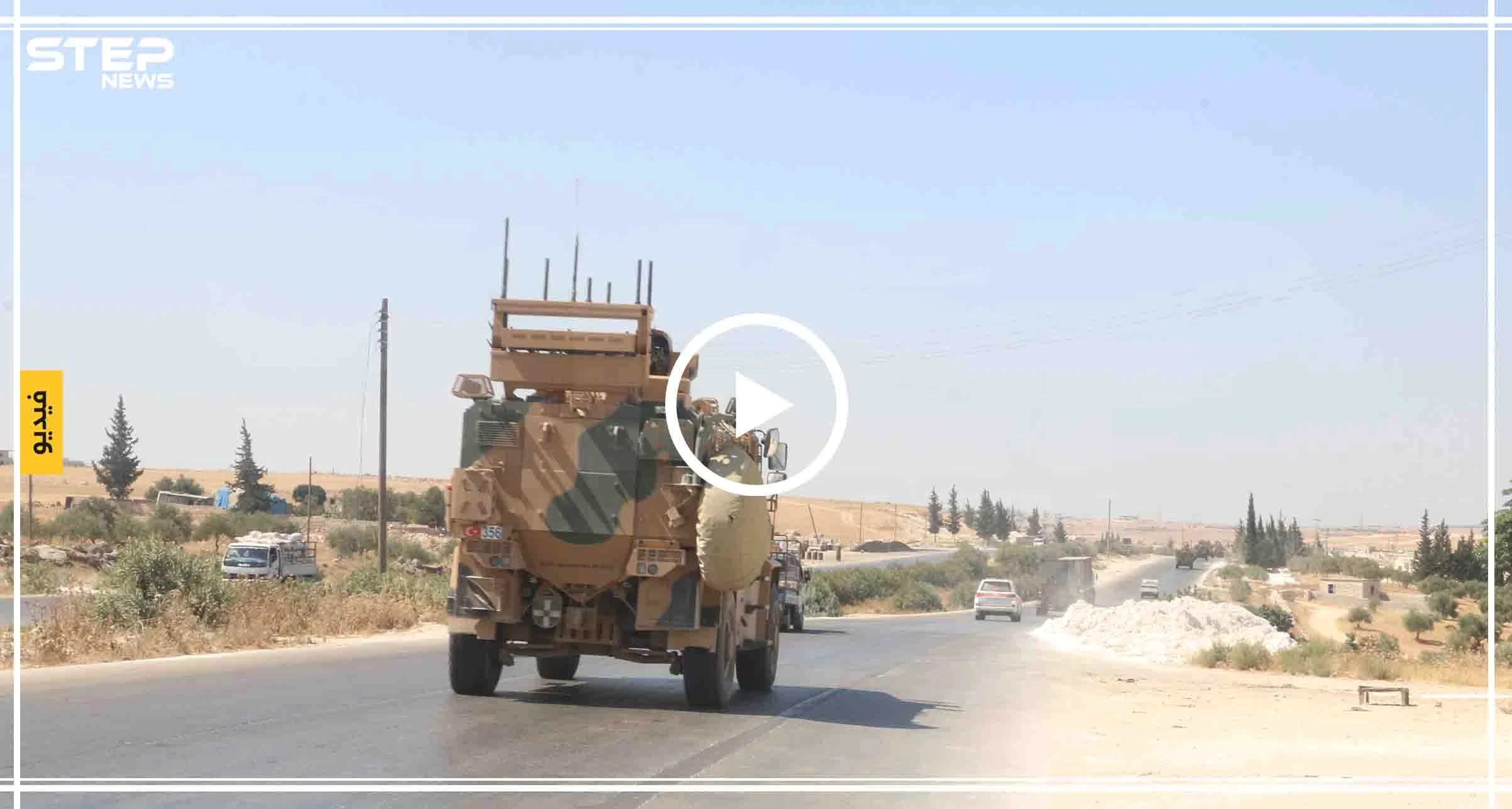 شاهد بالفيديو والصور|| دخول رتل عسكري تركي لتعزيز نقطة المراقبة التركية في معرحطاط