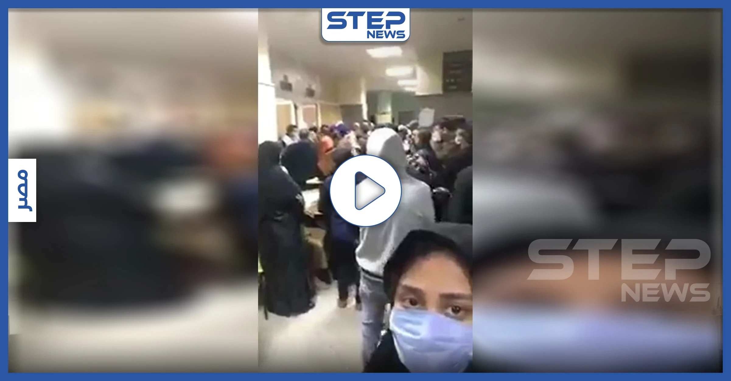 بالفيديو || لقطات رهيبة.. ازدحام وصراخ بالمشافي المصرية وناشطة تكشف الأسباب