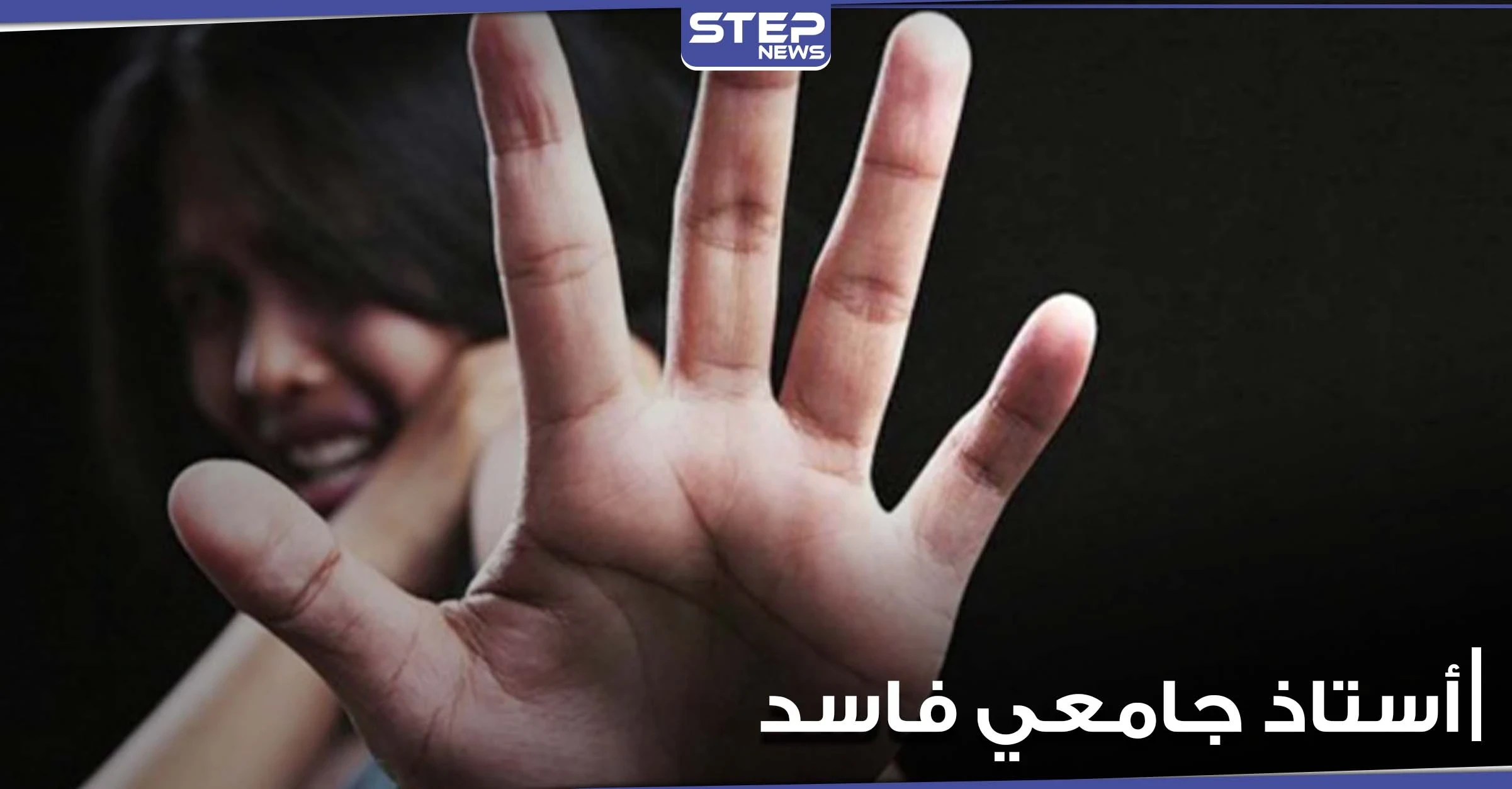 أستاذ جامعي يسرب أسئلة الإمتحان مقابل رشوة "غير أخلاقية".. وضجة بين الطلاب