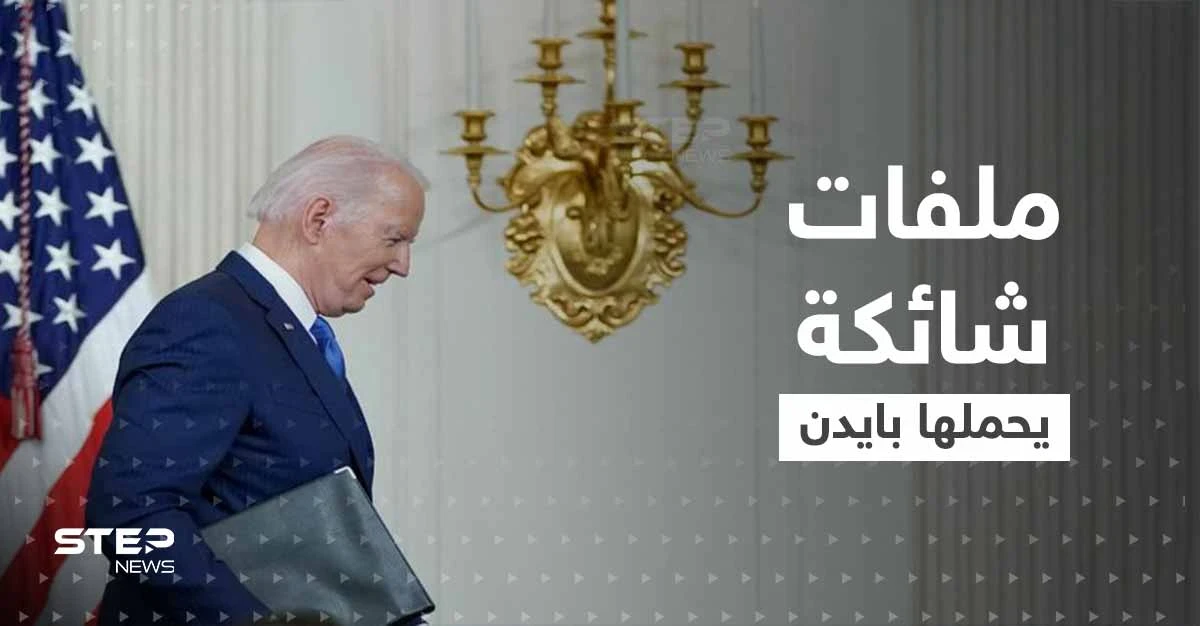 بايدن يبدأ جولة خارجية من مصر حاملاً ملفات شائكة.. وبوتين في قمة العشرين بحالة واحدة