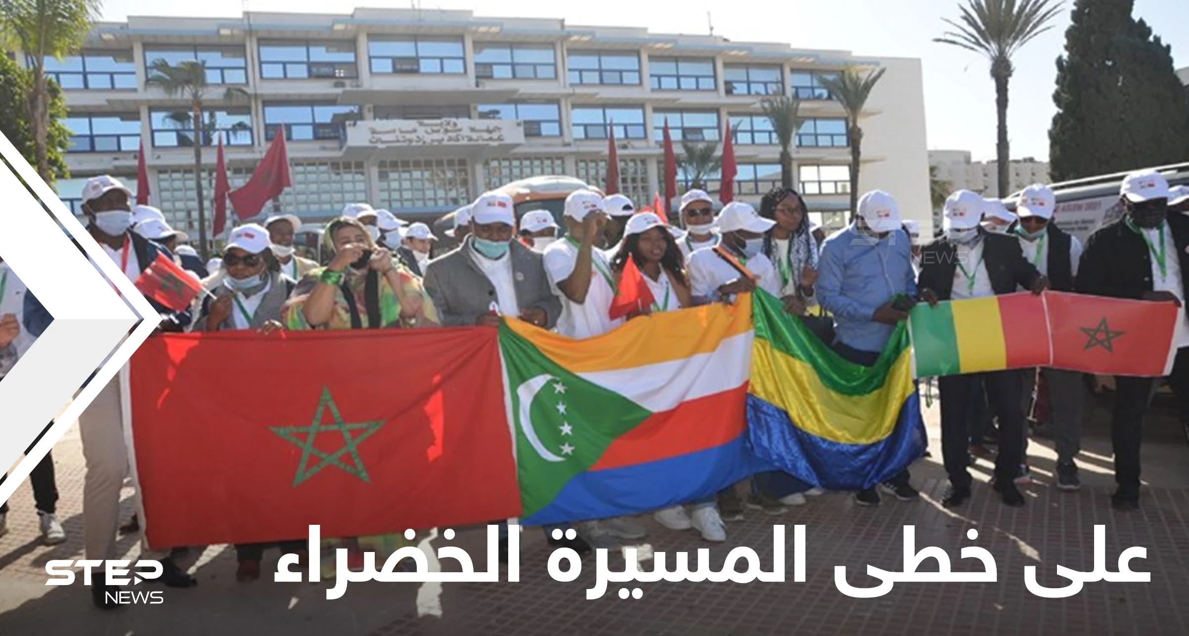 قافلة "الخريجون الأجانب" بالمغرب تنطلق دعماً لقضية تمسّ السيادة الوطنية وسفير "جزر القمر" بالرباط يعلّق