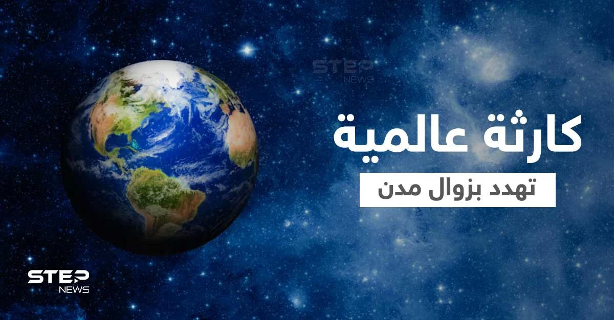 6 مدن حول العالم ستزاح عن الخريطة بسبب كارثة بيئية قبل 2030 إحداها مدينة عربية