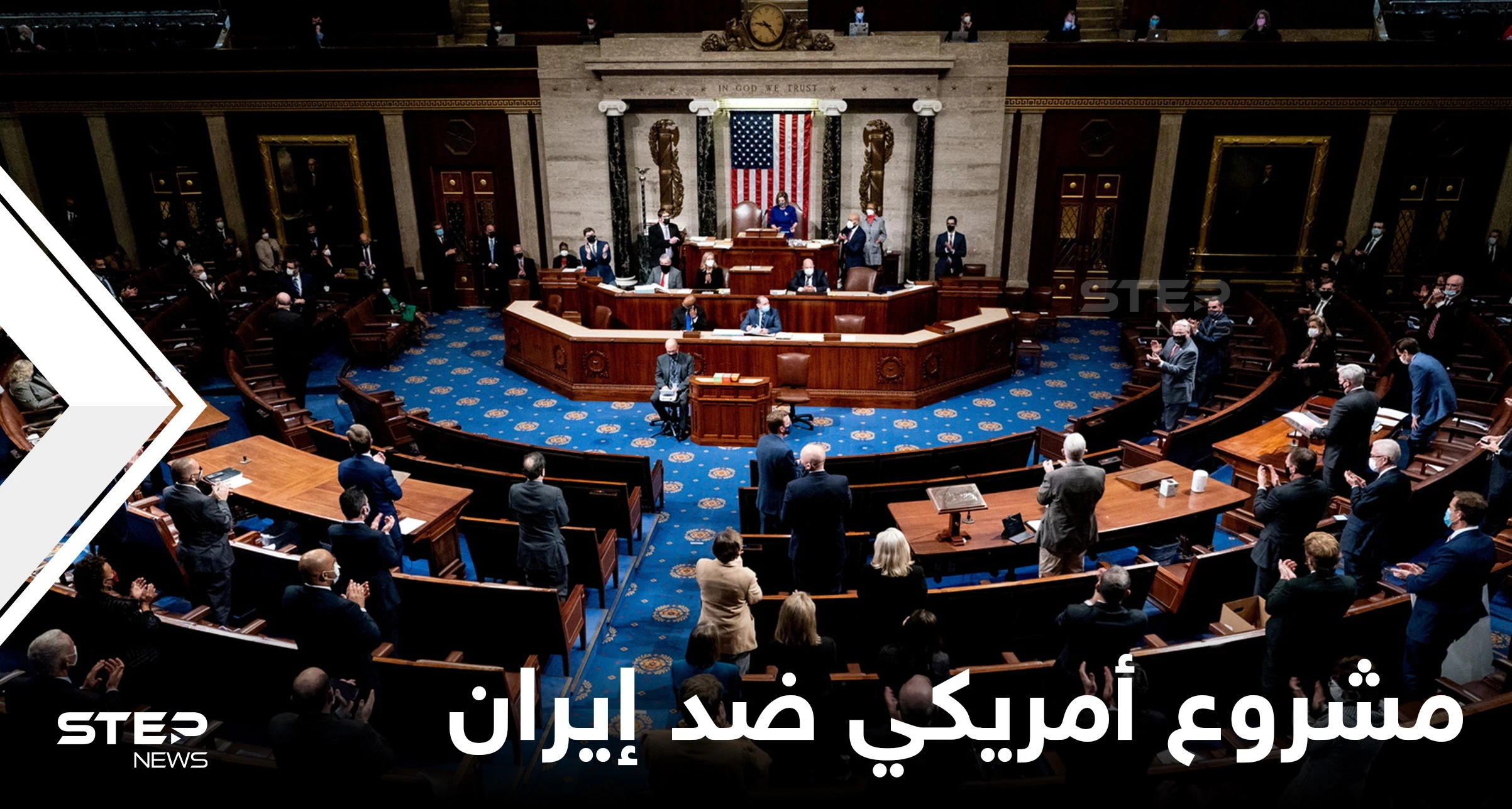 مشروع أمريكي يحد من هجمات إيران على مواقع أمريكية وفيلق القدس يتوعد