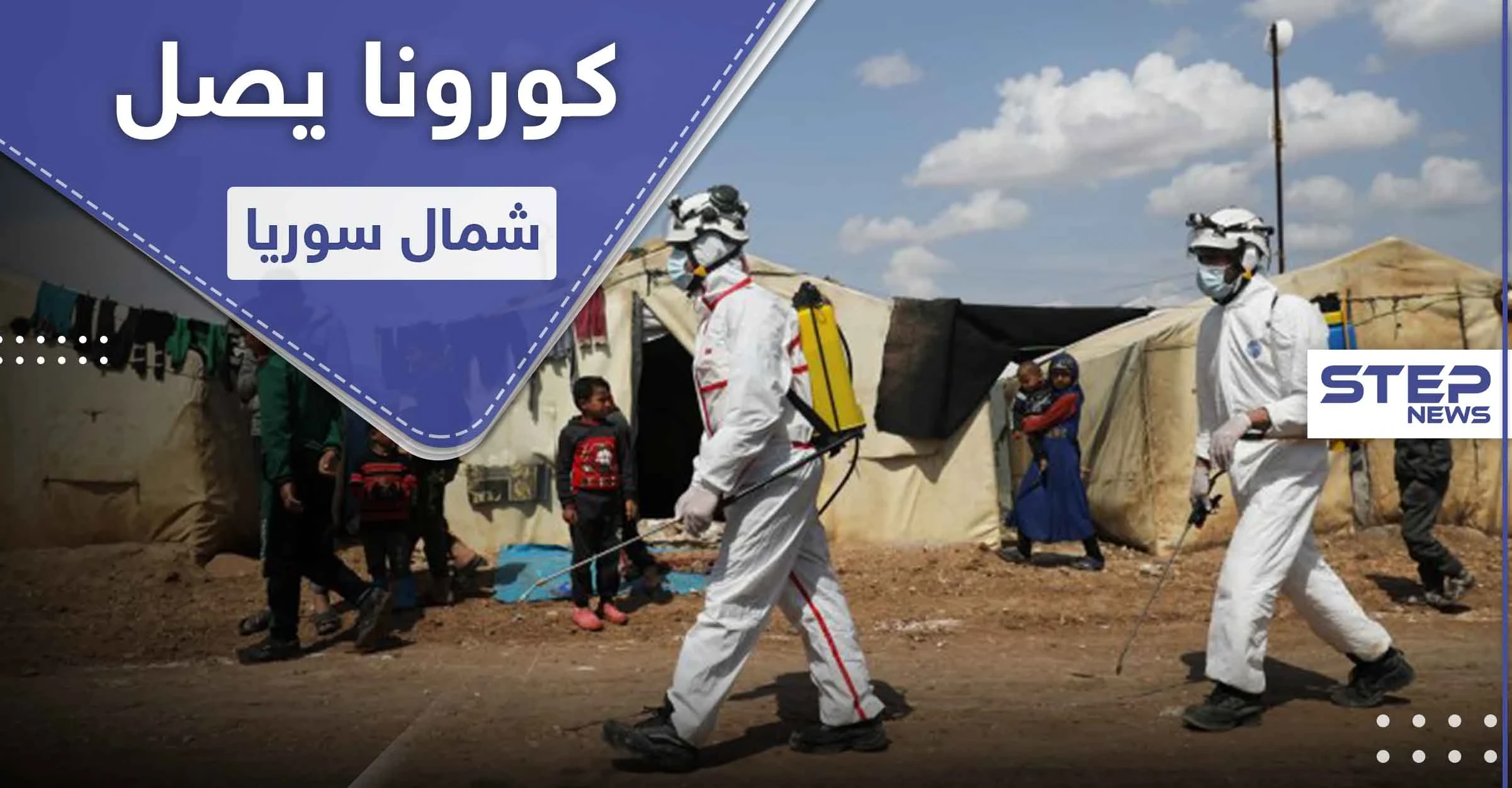 تسجيل حالات جديدة بفيروس كورونا شمال سوريا ودق ناقوس الخطر في المشافي والمخيمات