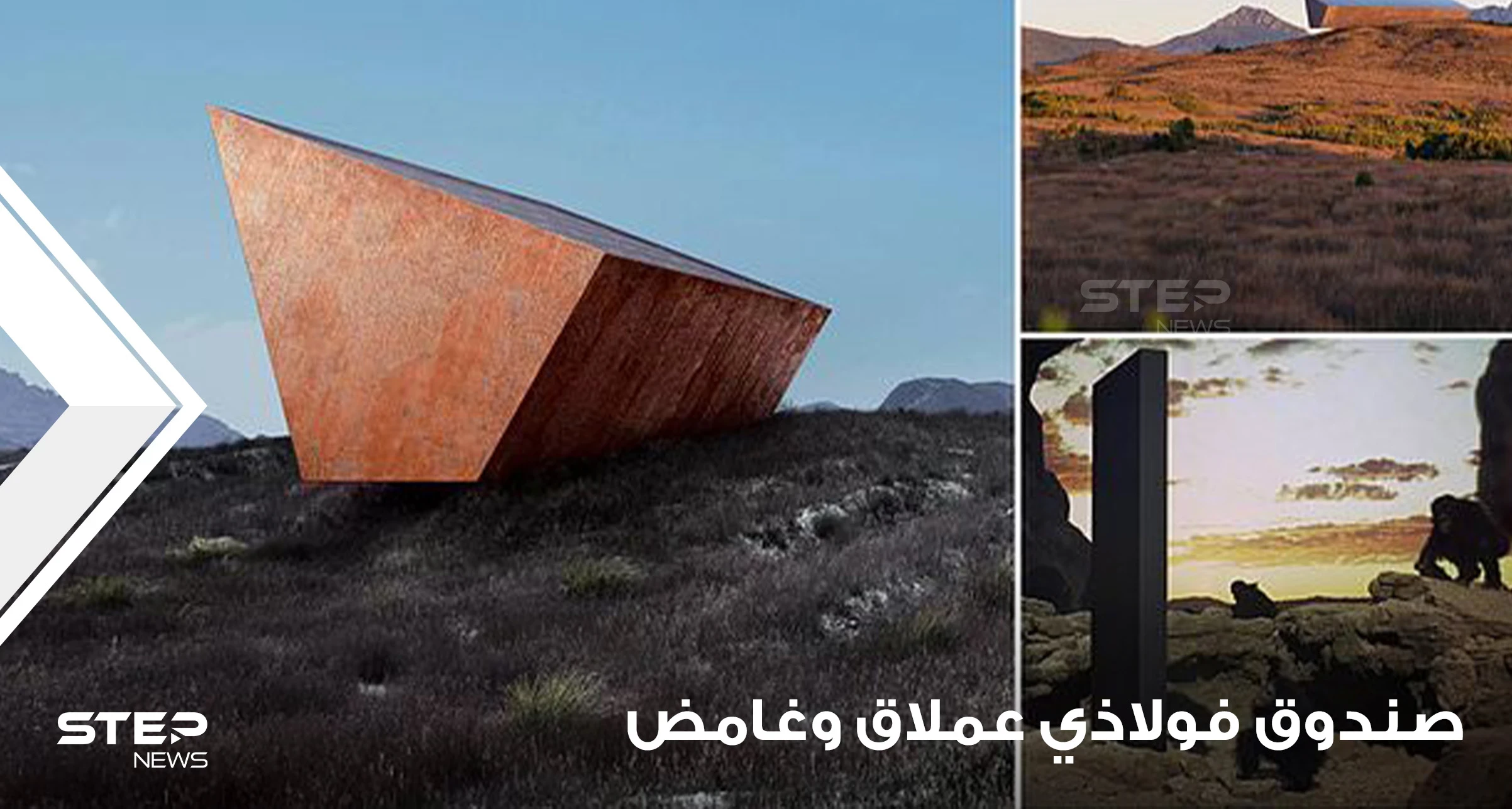 سيكون شاهداً على نهاية الأرض.. تشييد صندوق فولاذي عملاق وغامض لتخزين "الأسرار البشرية والكوارث" (فيديو وصور)