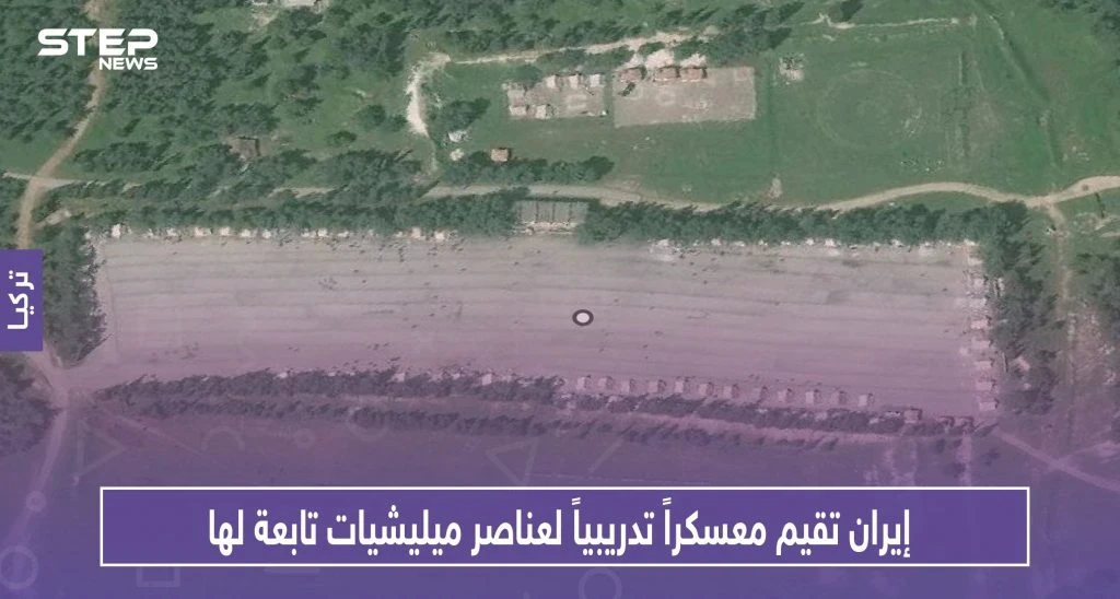 خاص|| إيران تقيم معسكراً تدريبياً لعناصر ميليشيات تابعة لها بهذه البقعة من ريف حماة!!
