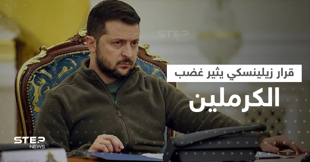 رد مفاجئ من الكرملين على رفض زيلينسكي التفاوض مع بوتين.. إلى ماذا ألمح؟