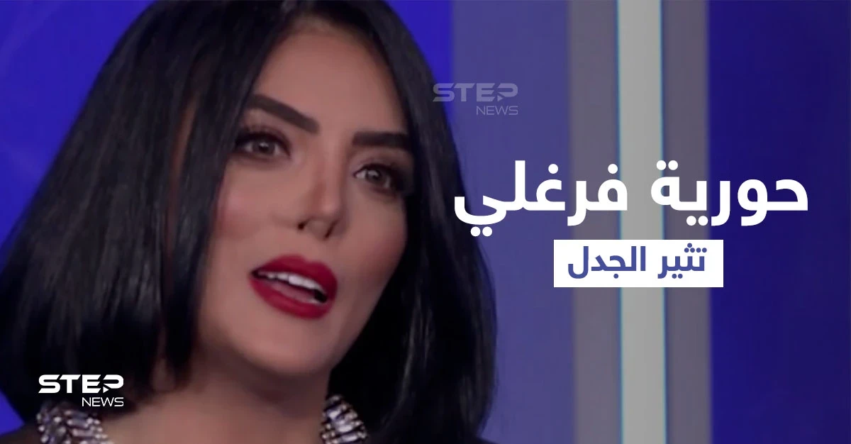 بالفيديو|| أول حاجة شمتها الحشيش وتبنيت ابن الشغالة.. حورية فرغلي تثير الجدل بتصريحات جريئة