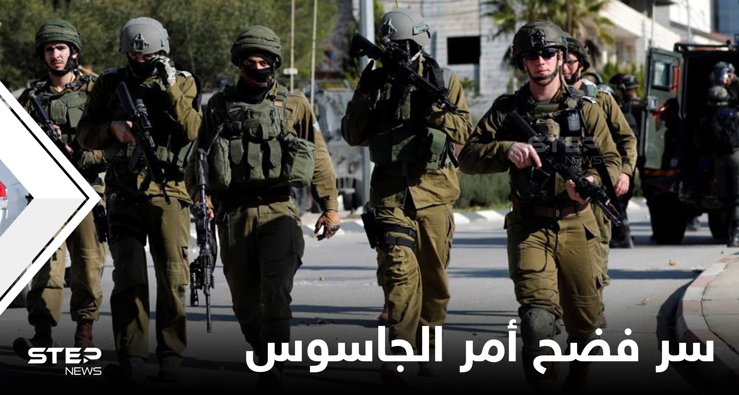 إيران تصل قلب منزل وزير الحرب الإسرائيلي وتل أبيب تكشف سرّاً افتضح بسببه الجاسوس