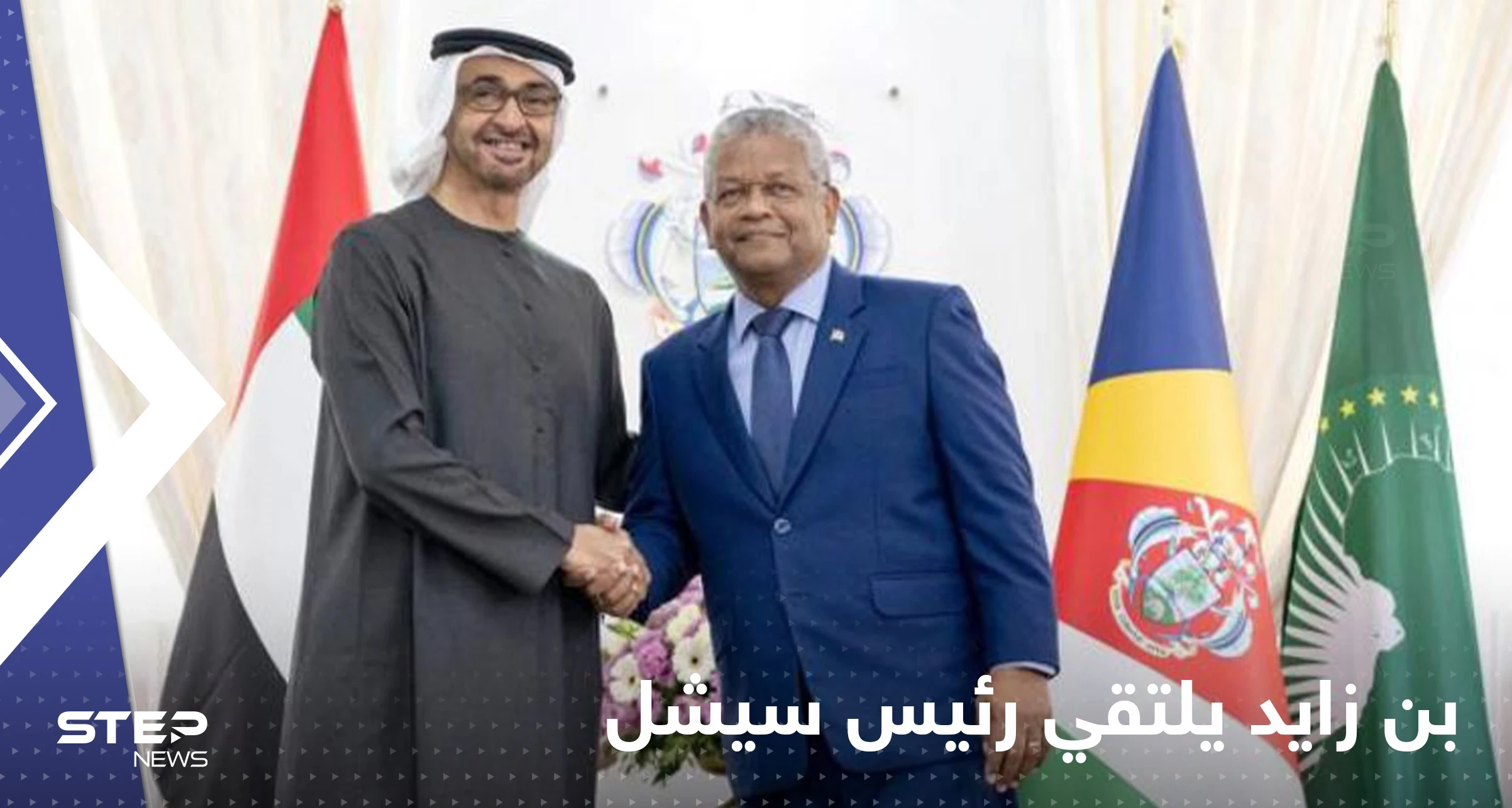 شاهد|| محمد بن زايد يبحث مع رئيس سيشل العلاقات الثنائية