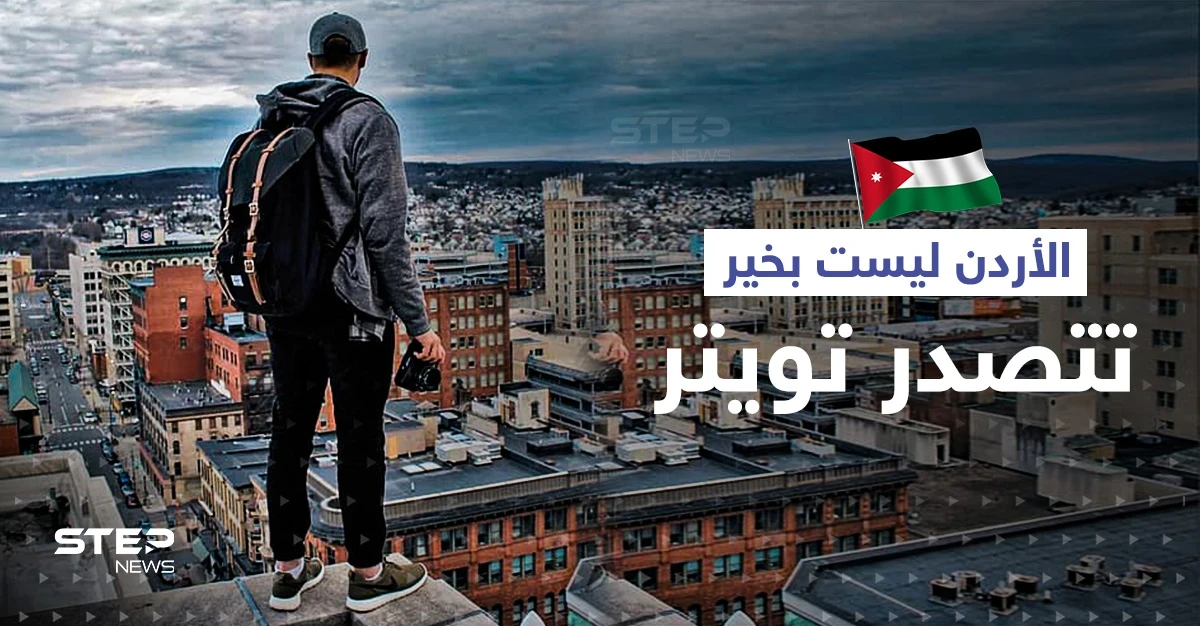 غرامة مالية وسجن لكل من يحاول الانتحار في مكانٍ عام ... قرار أردني يثير سخرية النشطاء