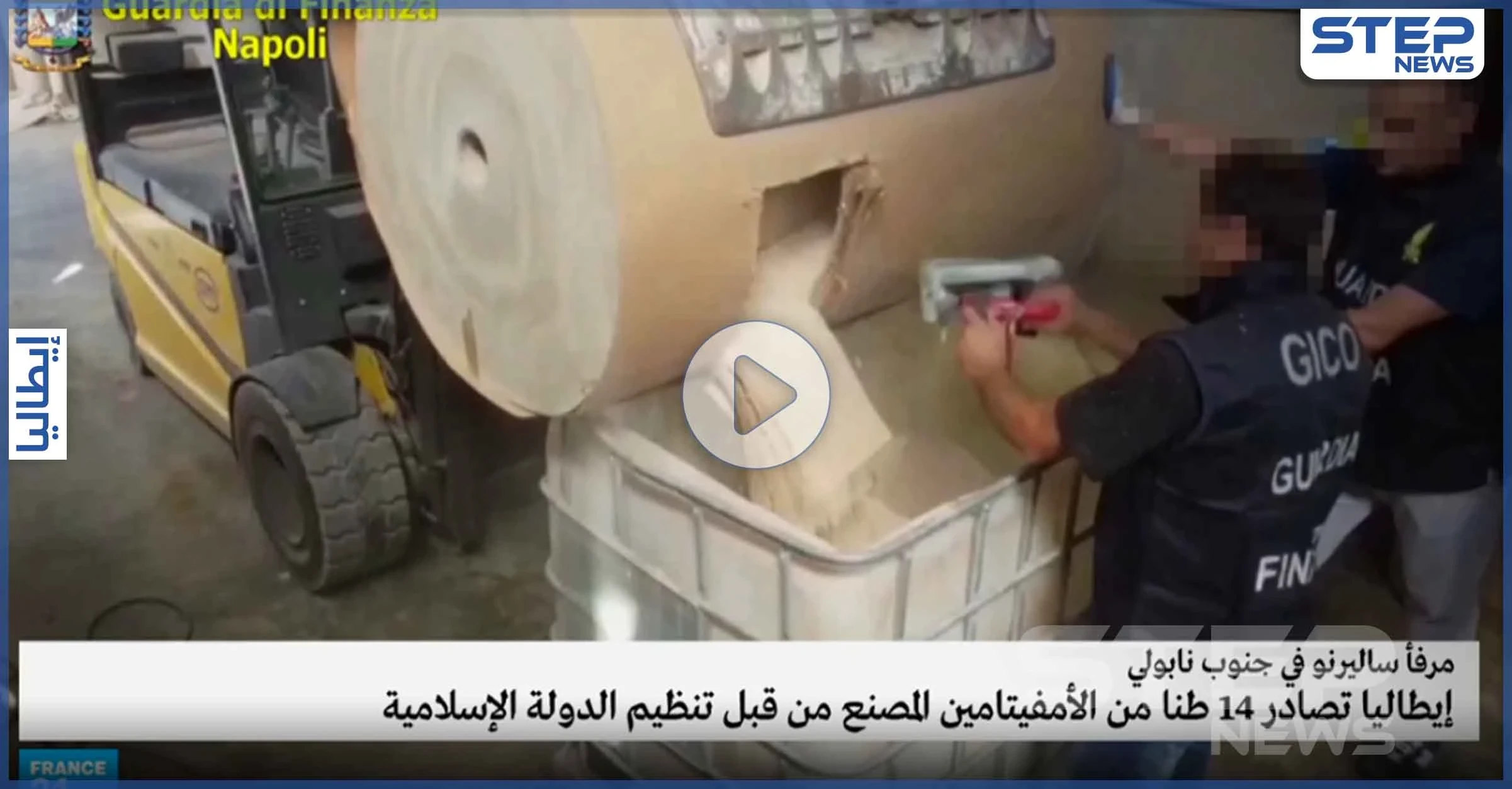 خطأ من أحد مسؤوليه يكشف علاقة النظام السوري بتهريب أكبر شحنة مخدرات بالعالم (فيديو)