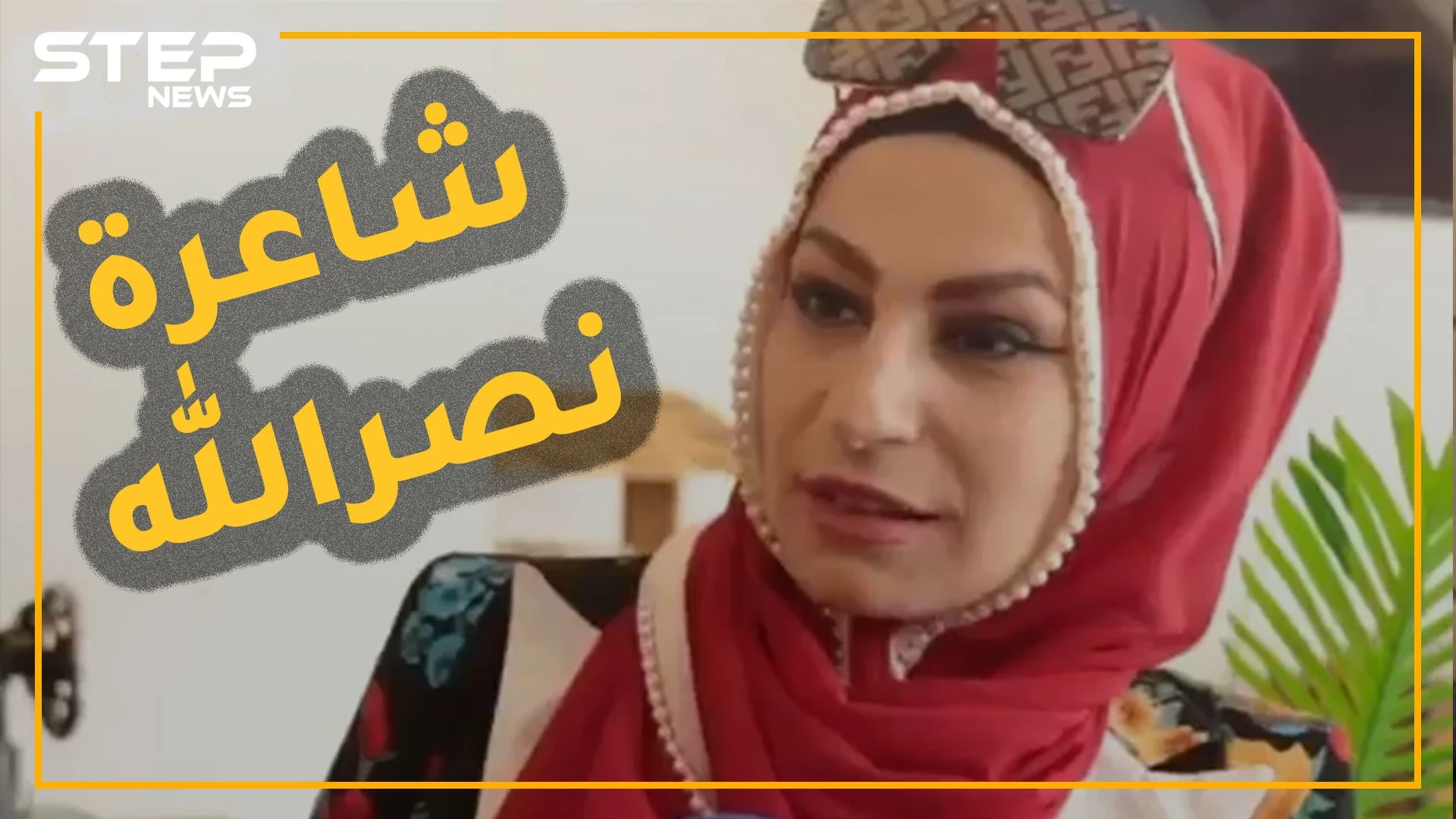 رملاء نكد شاعرة حسن نصرالله.. عارضة أزياء وملكة جمال أيضاً، هل سمعتها وهي تقرض الشعر!؟