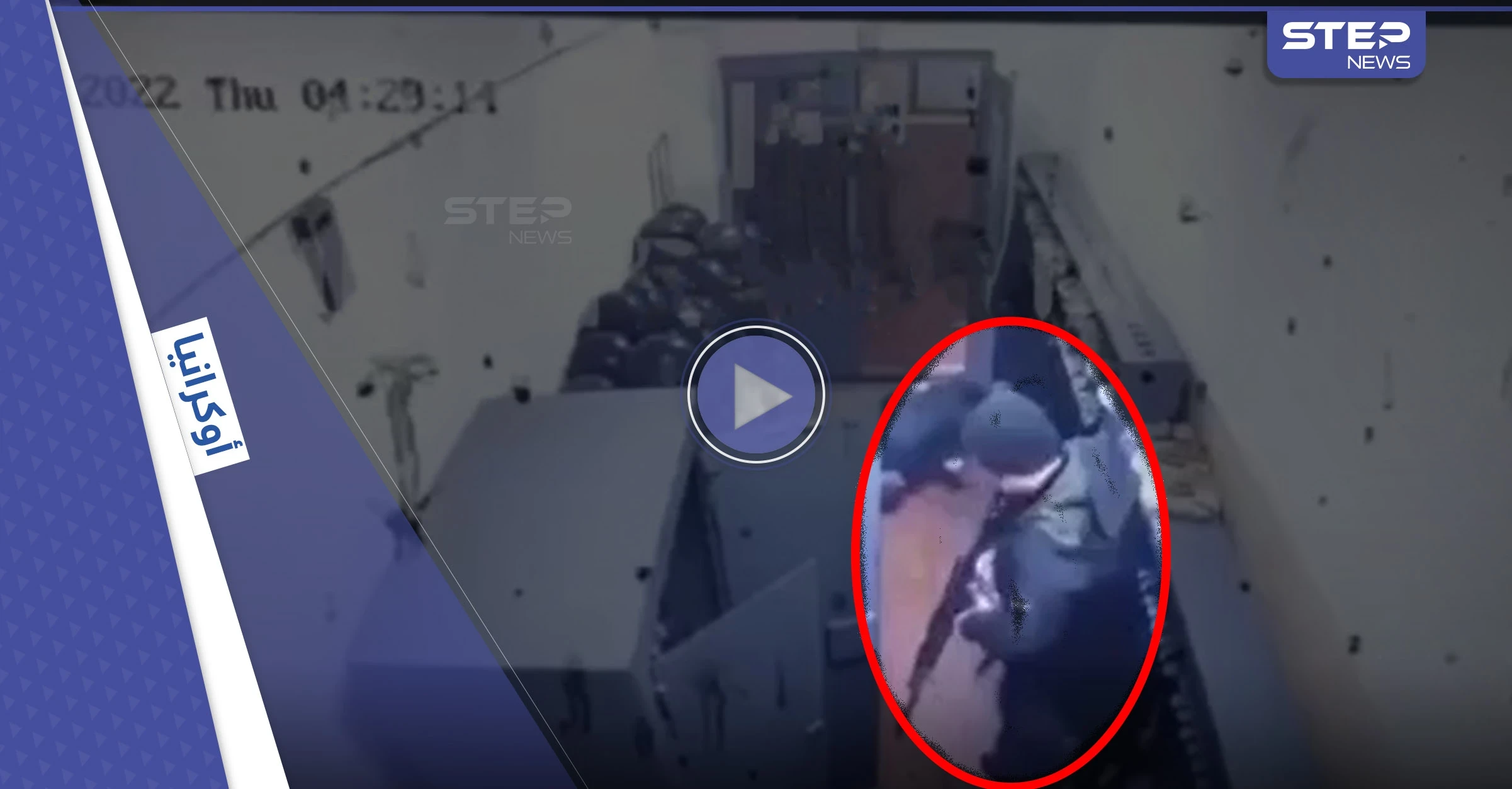 بالفيديو|| جندي أوكراني يقتل 5 من رفاقه رمياً بالرصاص بمصنع للطائرات