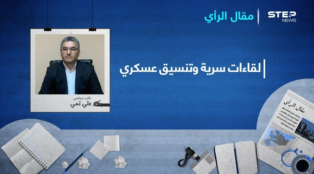 هل أخطأت واشنطن في حساباتها بسوريا وماذا تريد من "قسد" بعد انتهاء حقبة داعش؟