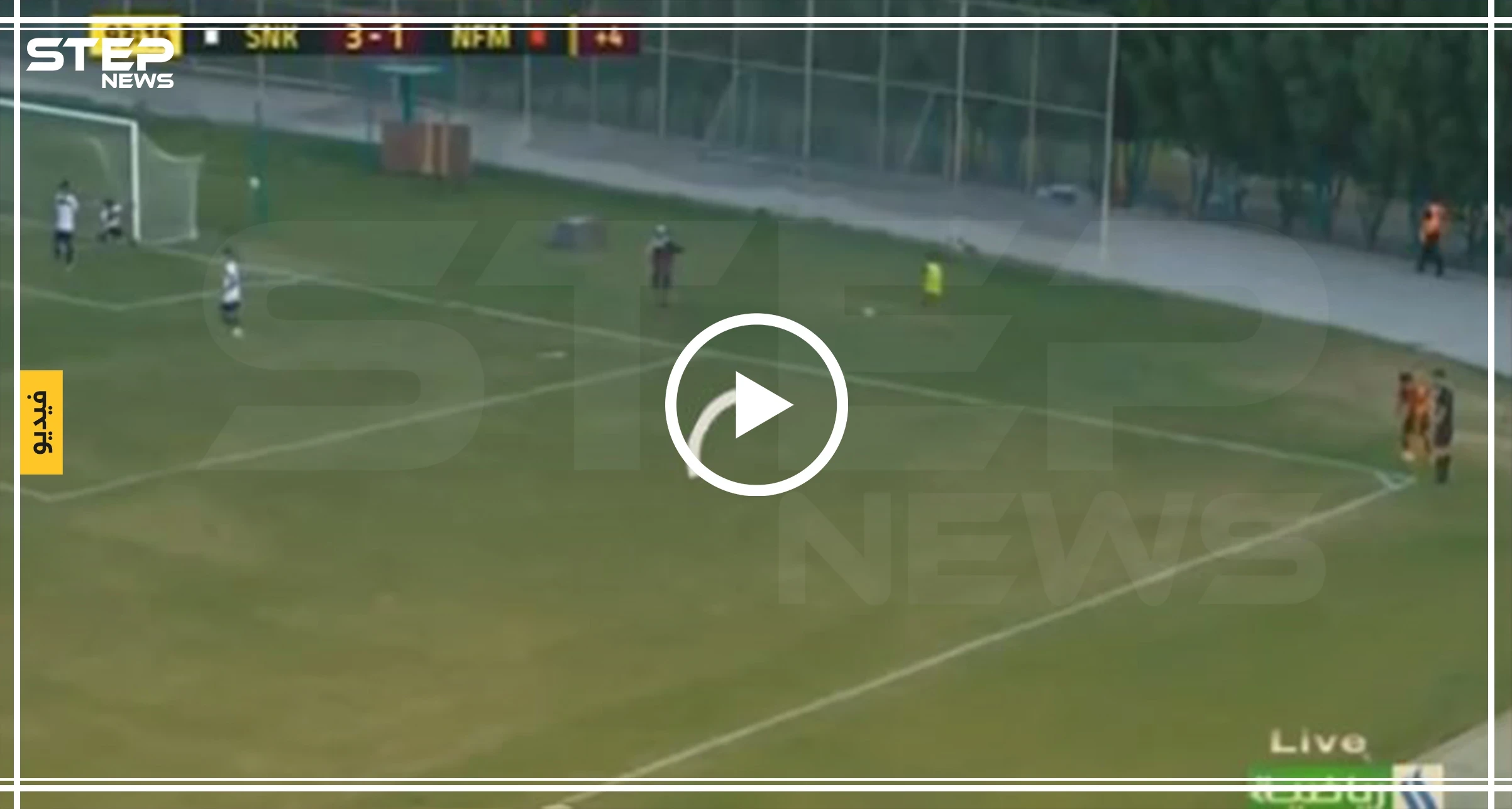 شاهد بالفيديو|| مدرب عربي يقذف مشجعاً لفريقه بحذائه !