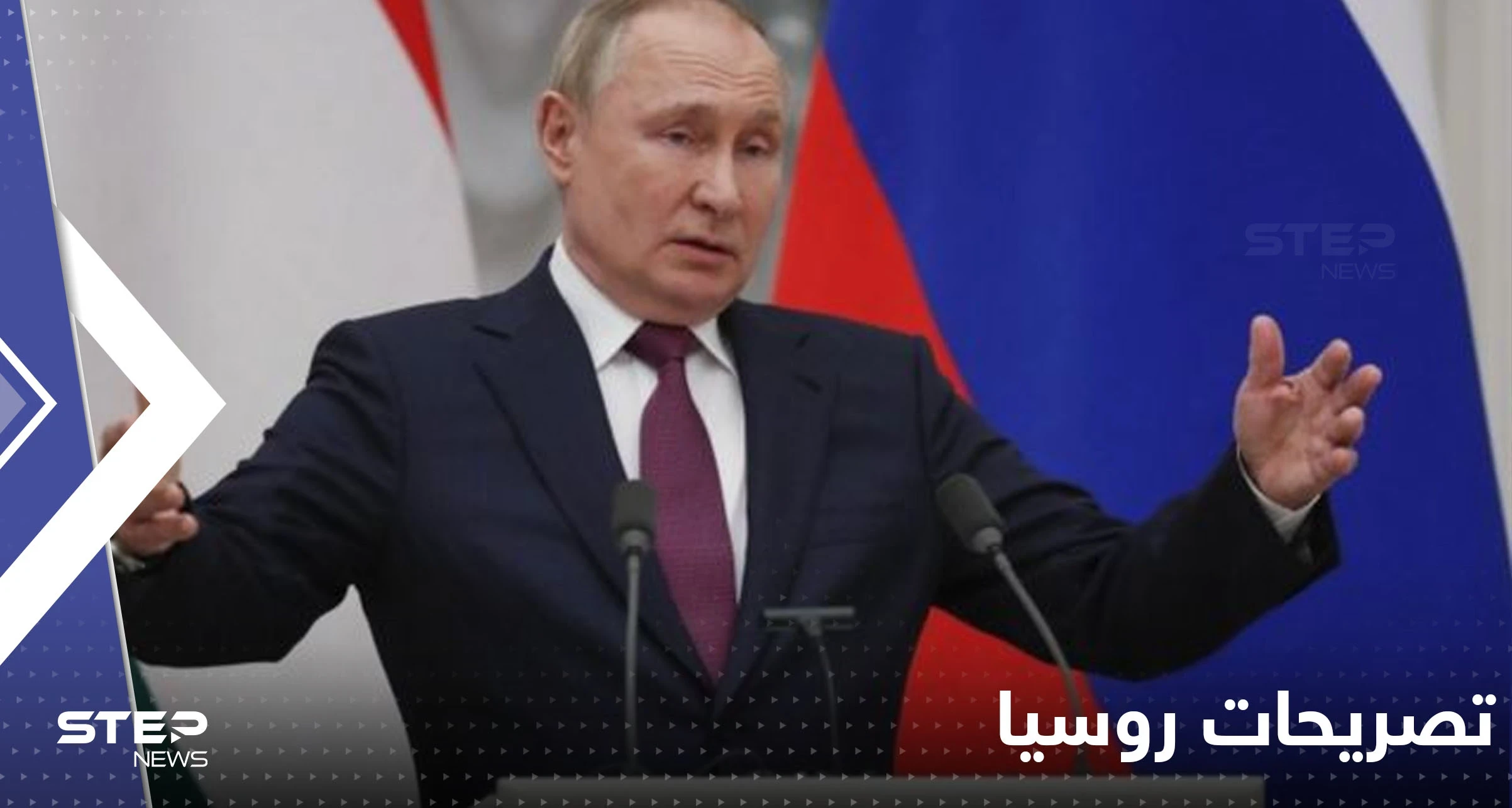 روسيا تعلن لأول مرة إذا ما كانت ستستمر بالحرب بعد "تحقيق أهدافها"