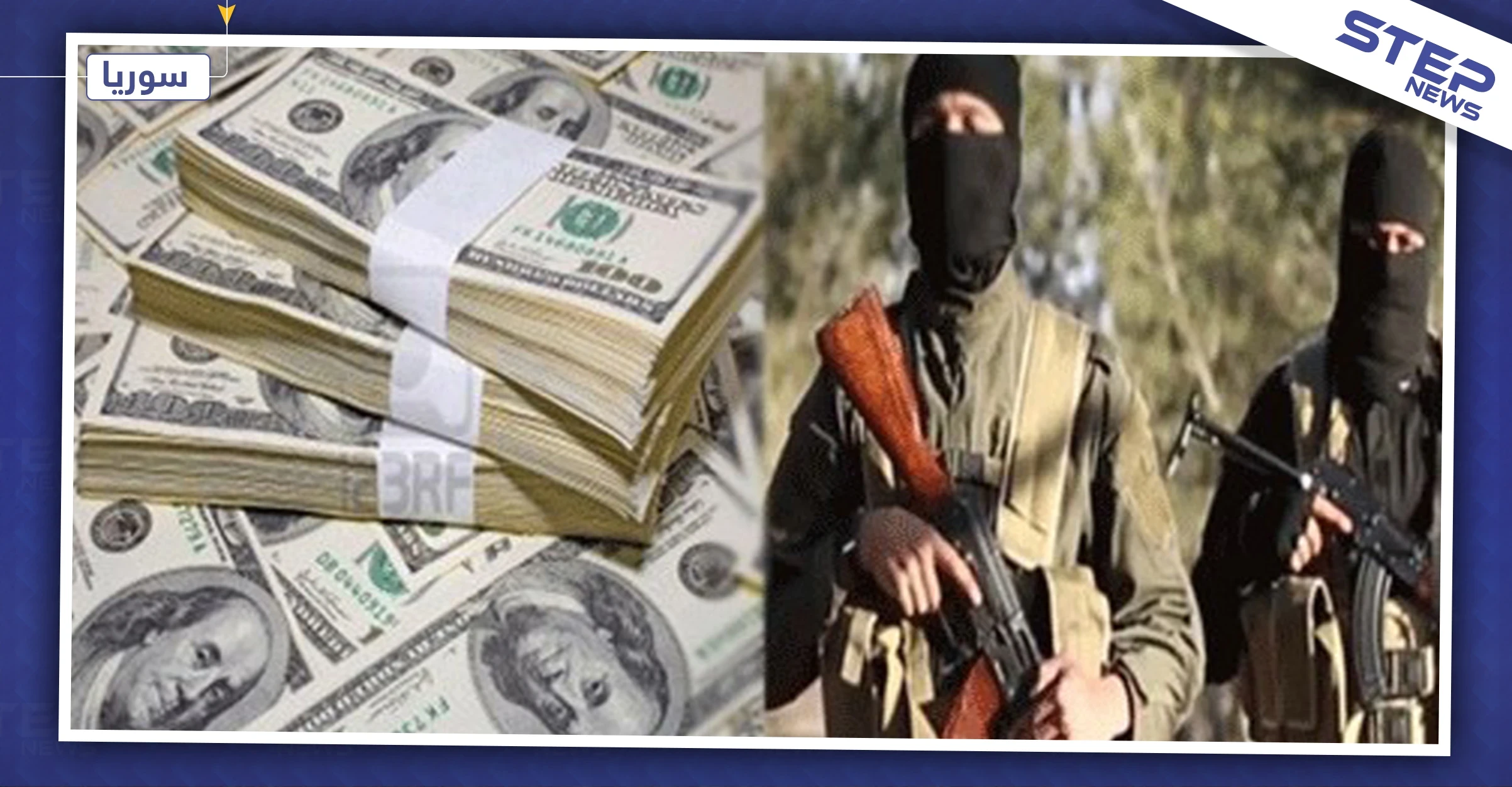 يتصدرهم "الجولاني" واشنطن ترصد مكأفاة مالية لمن يدلي بمعلومات عن ثلاثة مطلوبين