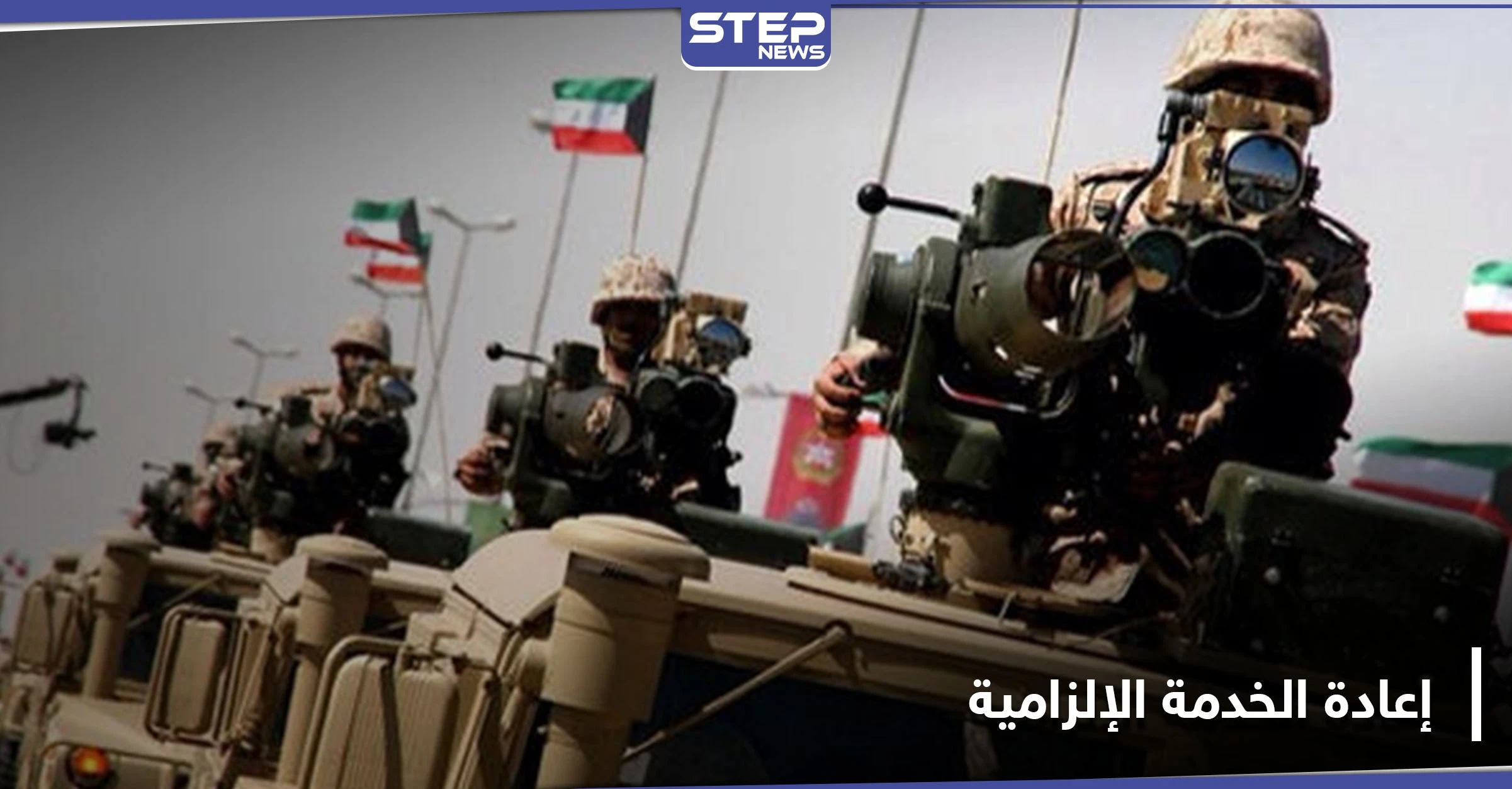 بعد إيقافه لـ 29 عامًا.. الأردن يعلن عودة التجنيد الإلزامي