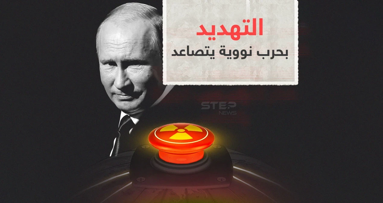 بوتين: روسيا تعتبر أسلحة الدمار الشامل وسيلة حماية