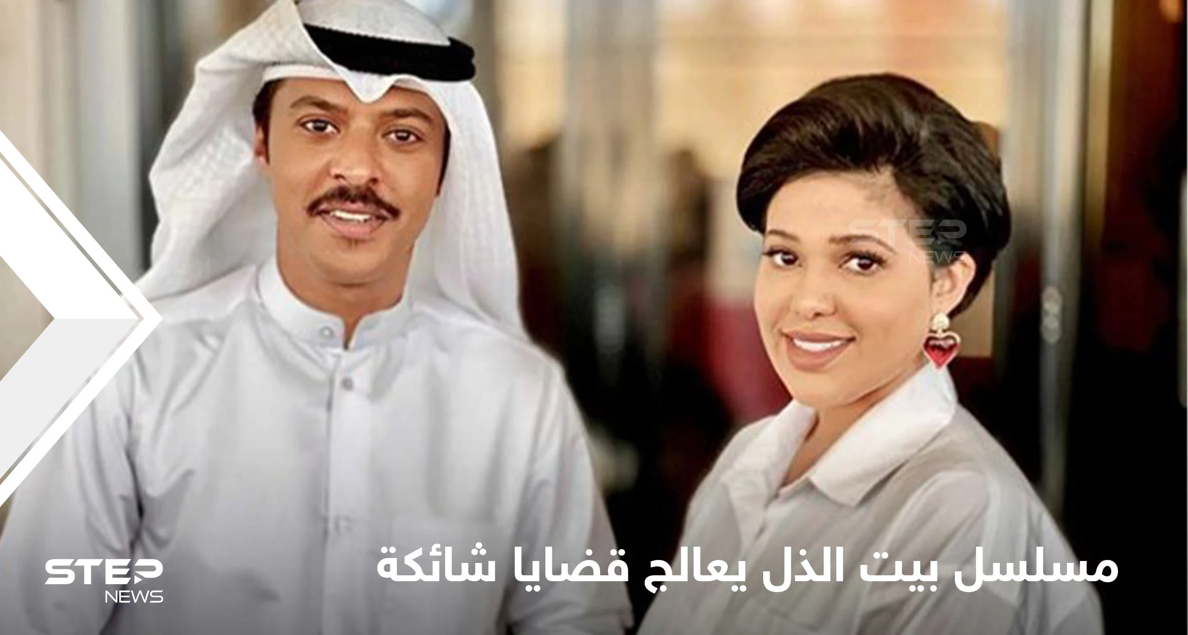 مسلسل بيت الذل دراما اجتماعية تعالج قضية الفروقات الطبقية وآثارها على الأسرة بأحداث مشوقة