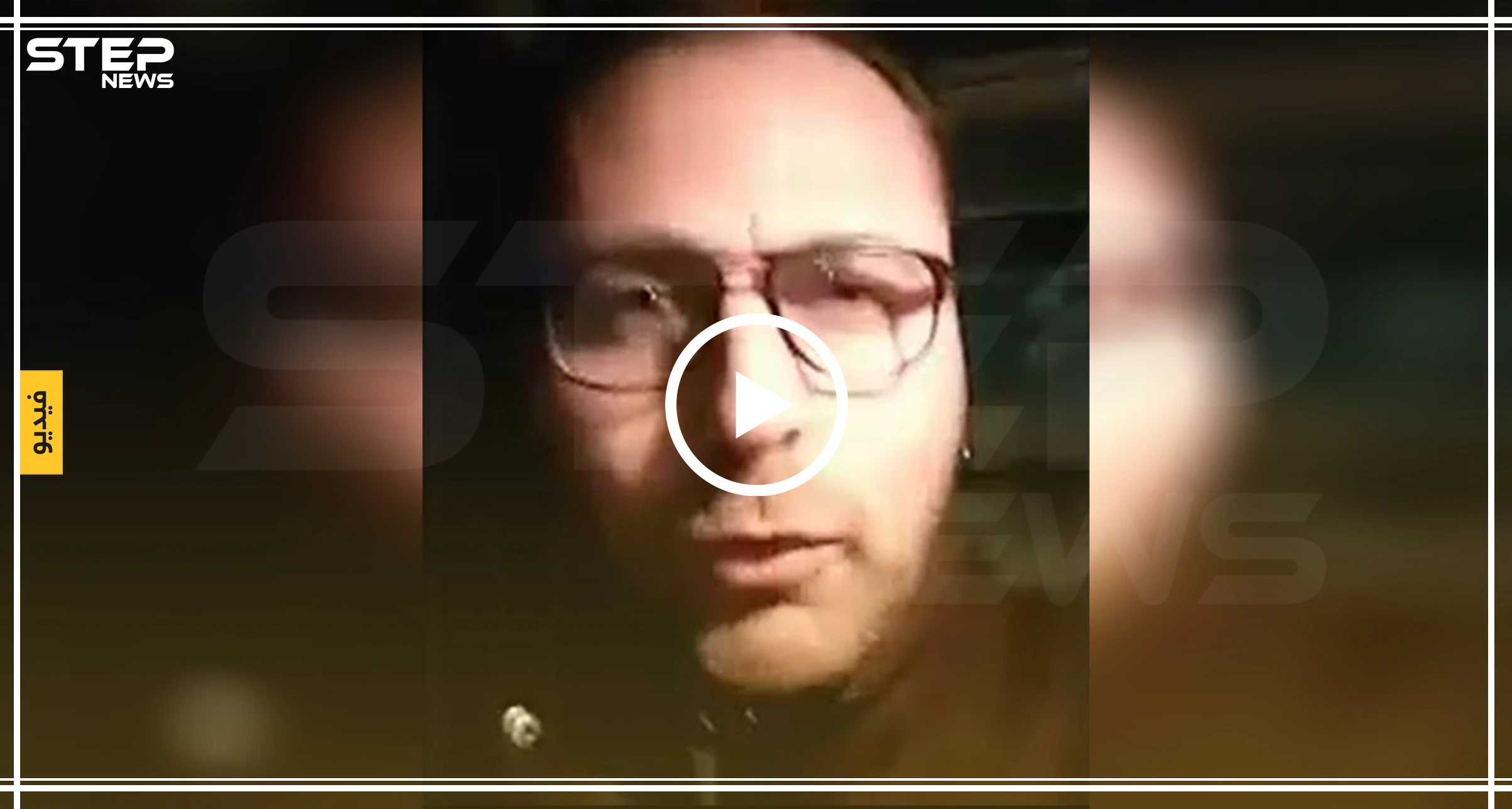 بالفيديو|| متحدياً أجهزة الأمن من داخل دمشق.. صحفي موالي للنظام السوري ينتقد الأسد