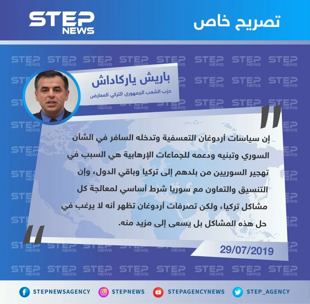 باريش ياركاداش: أردوغان يتحمل مسؤولية تهجير السوريين