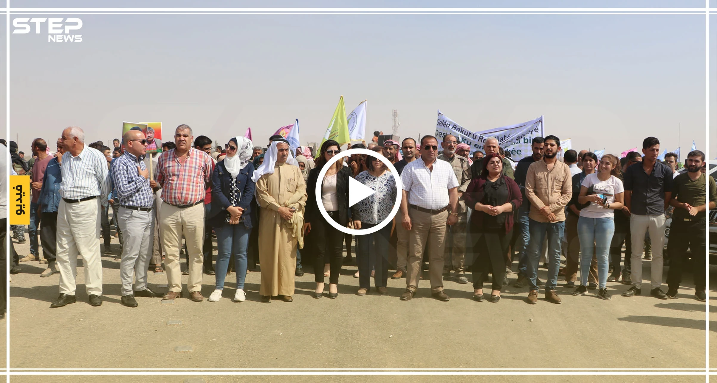أهالي شرق سوريا يحتجون أمام قاعدة للتحالف الدولي على إقصاءهم من اللجنة الدستورية (فيديو)