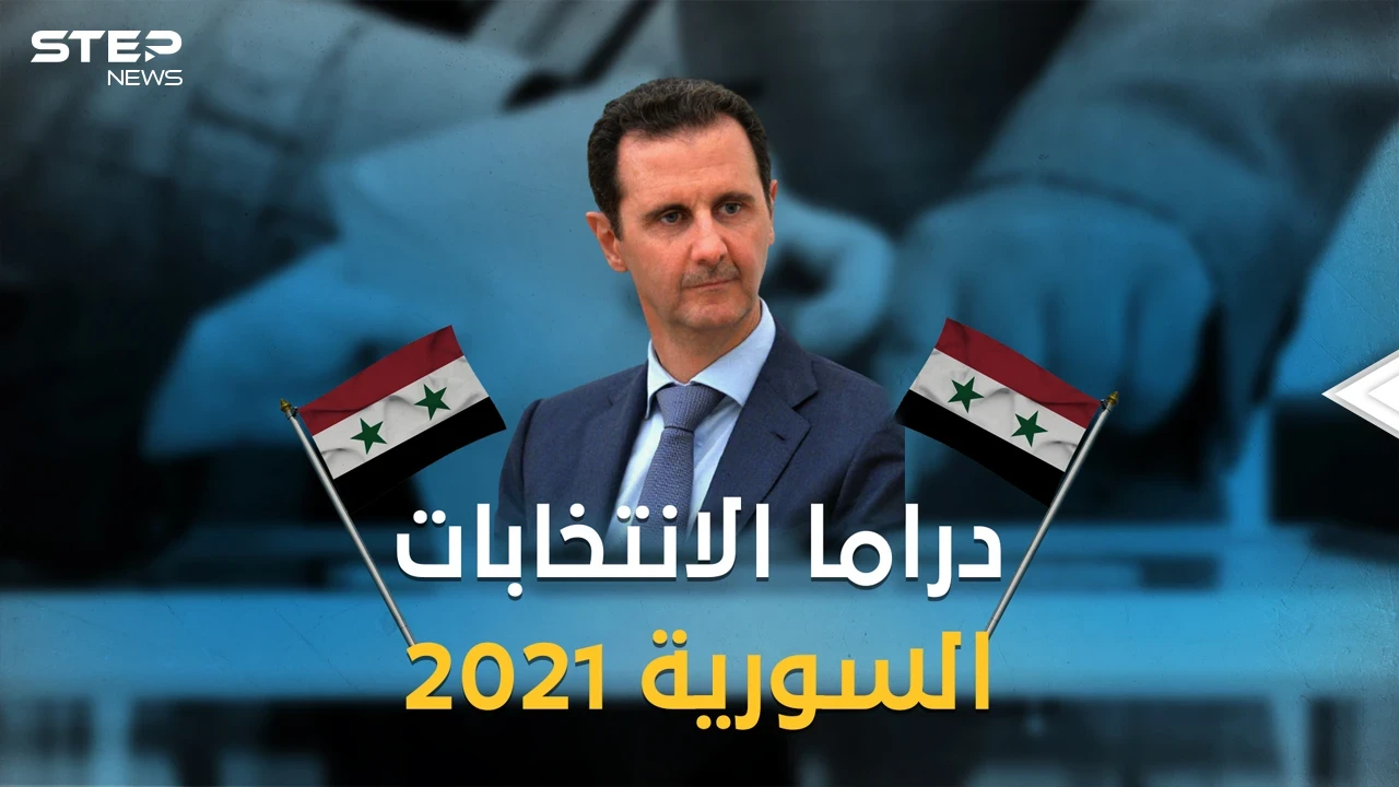 انتخابات الرئاسة السورية تدخل المنافسة .. بشار الأسد بطل لعمل درامي جديد