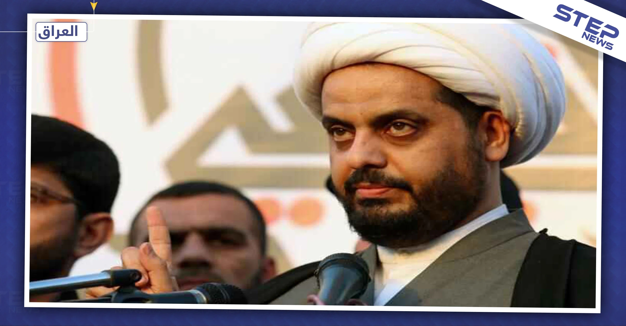 زعيم ميليشيا "عصائب أهل الحق" يوجه رسالة لأمريكا.. هذا ما جاء فيها