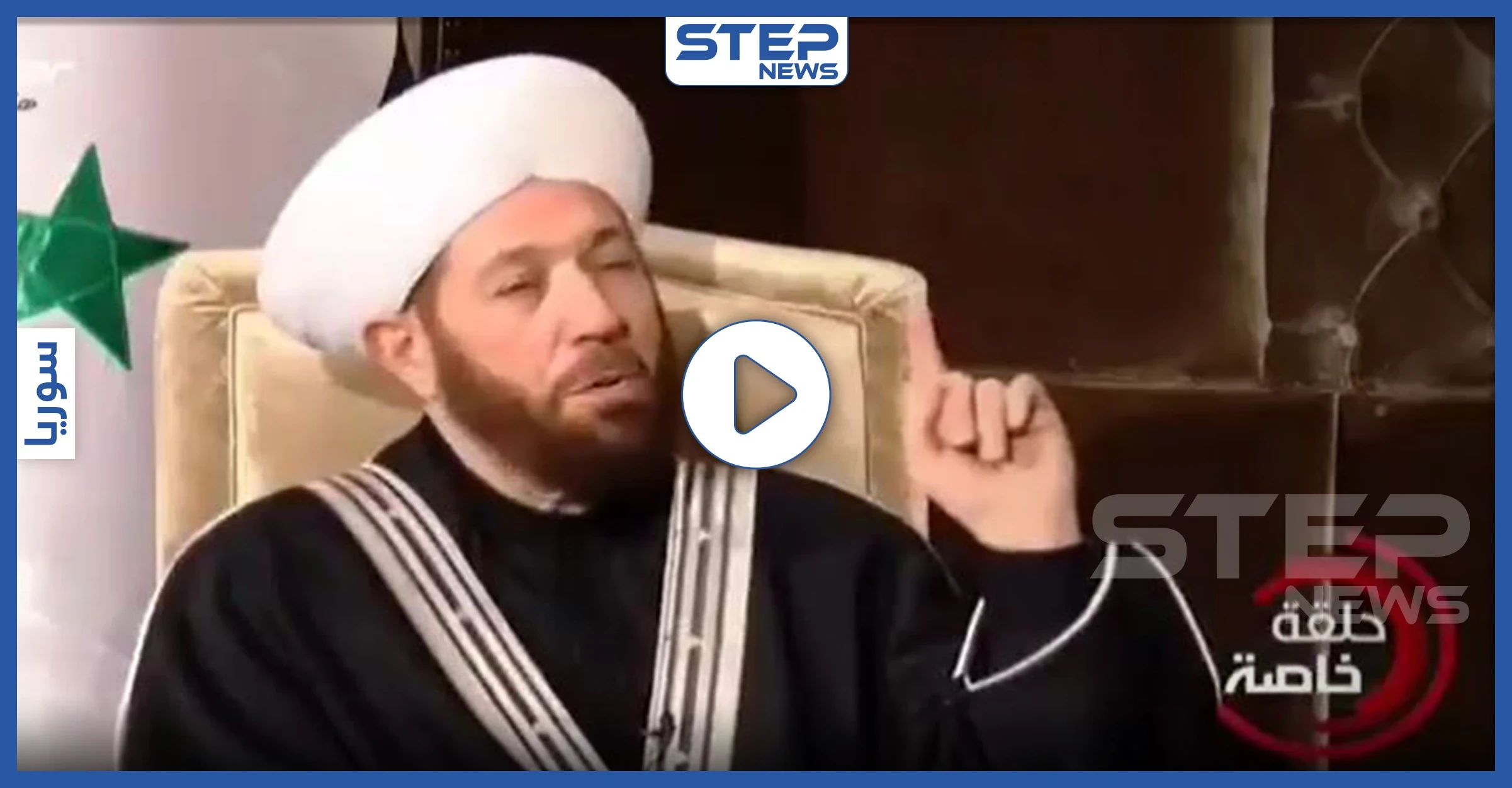 بالفيديو|| مفتي النظام السوري للجنود: اقتدوا بأخلاق قاسم سليماني وعناصر حزب الله ولاتسرقوا البيوت