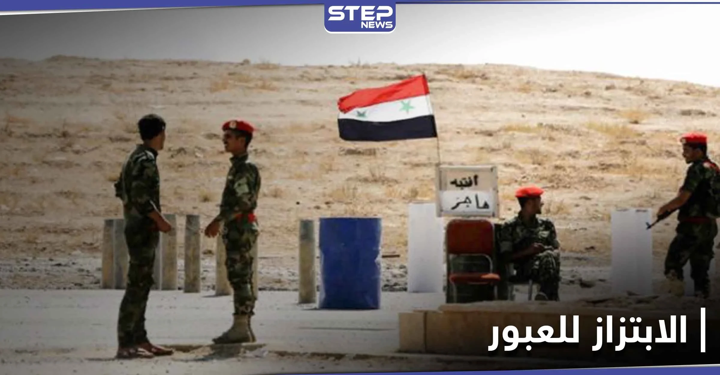 خاص|| الفرقة الرابعة تتقاضى مئات الآلاف من الخارجين من حلب إلى إدلب.. والتفاصيل