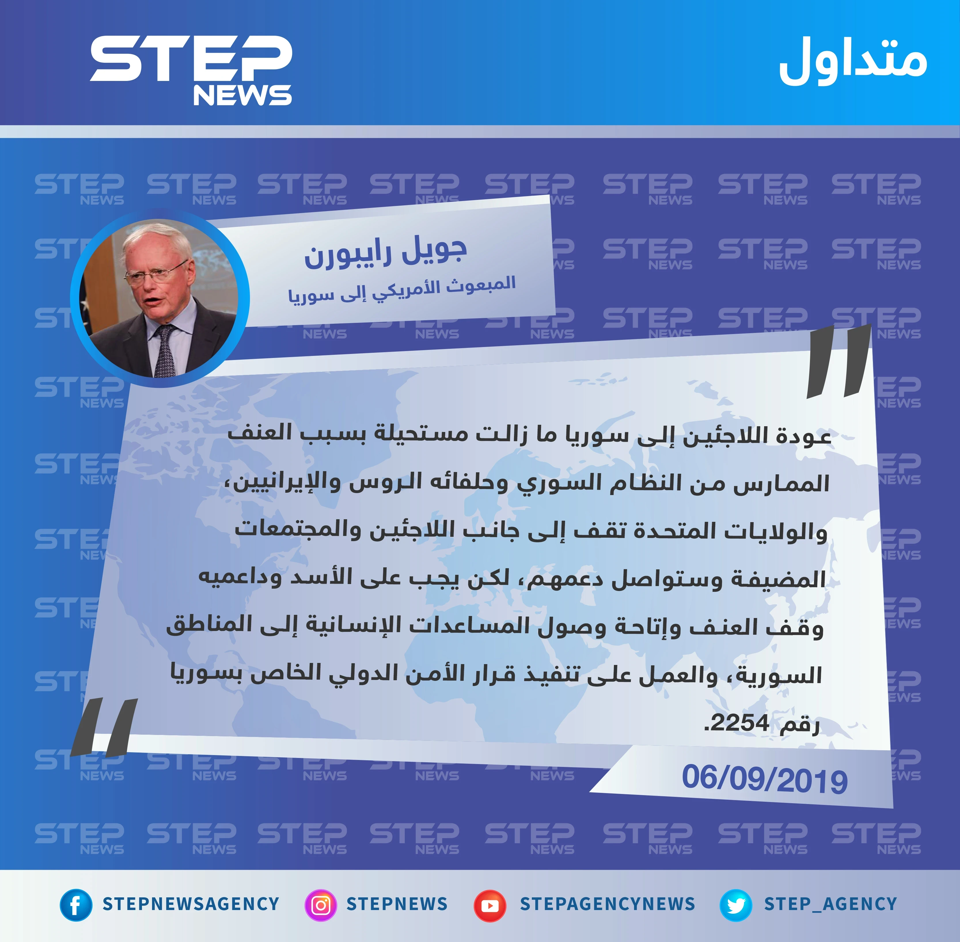 المبعوث الأمريكي لسوريا: عودة اللاجئين إلى سوريا ما زالت مستحيلة في ظل العنف الذي يمارسه الأسد وداعموه