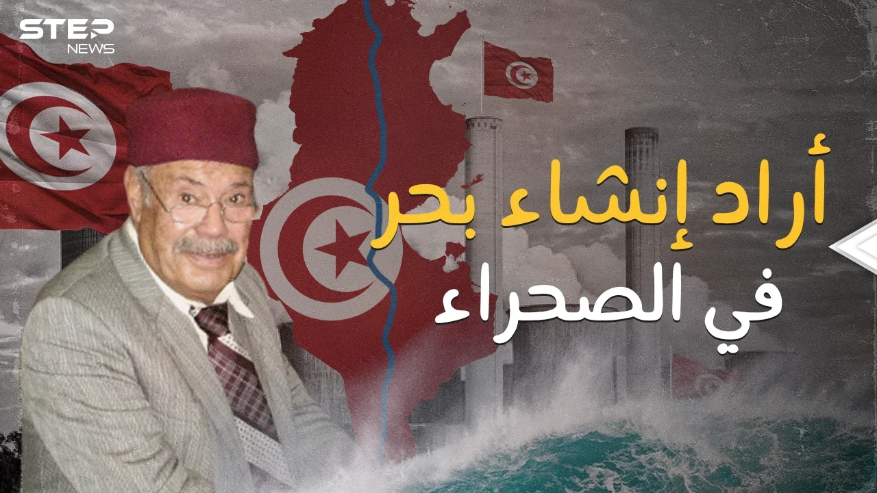 كان سيغير وجه القارة الأفريقية .. البشير التركي عالم تونسي كرمه الجميع وظلمه بورقيبة