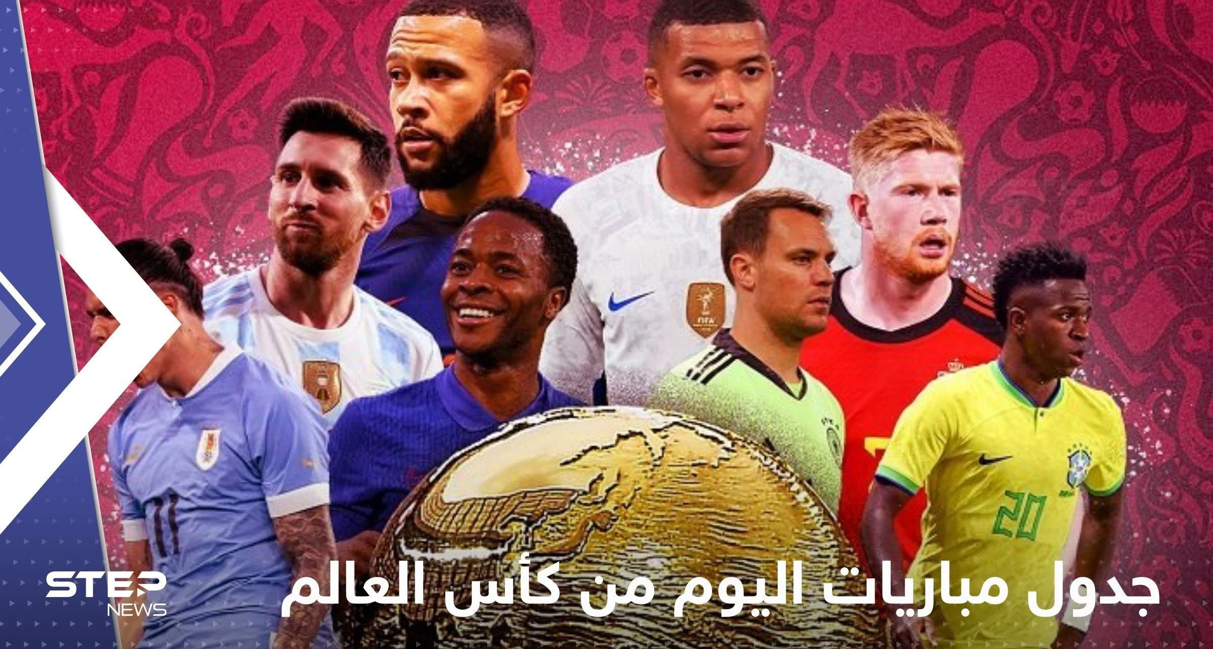 جدول مباريات اليوم من كأس العالم قطر 2022.. والقنوات الناقلة 