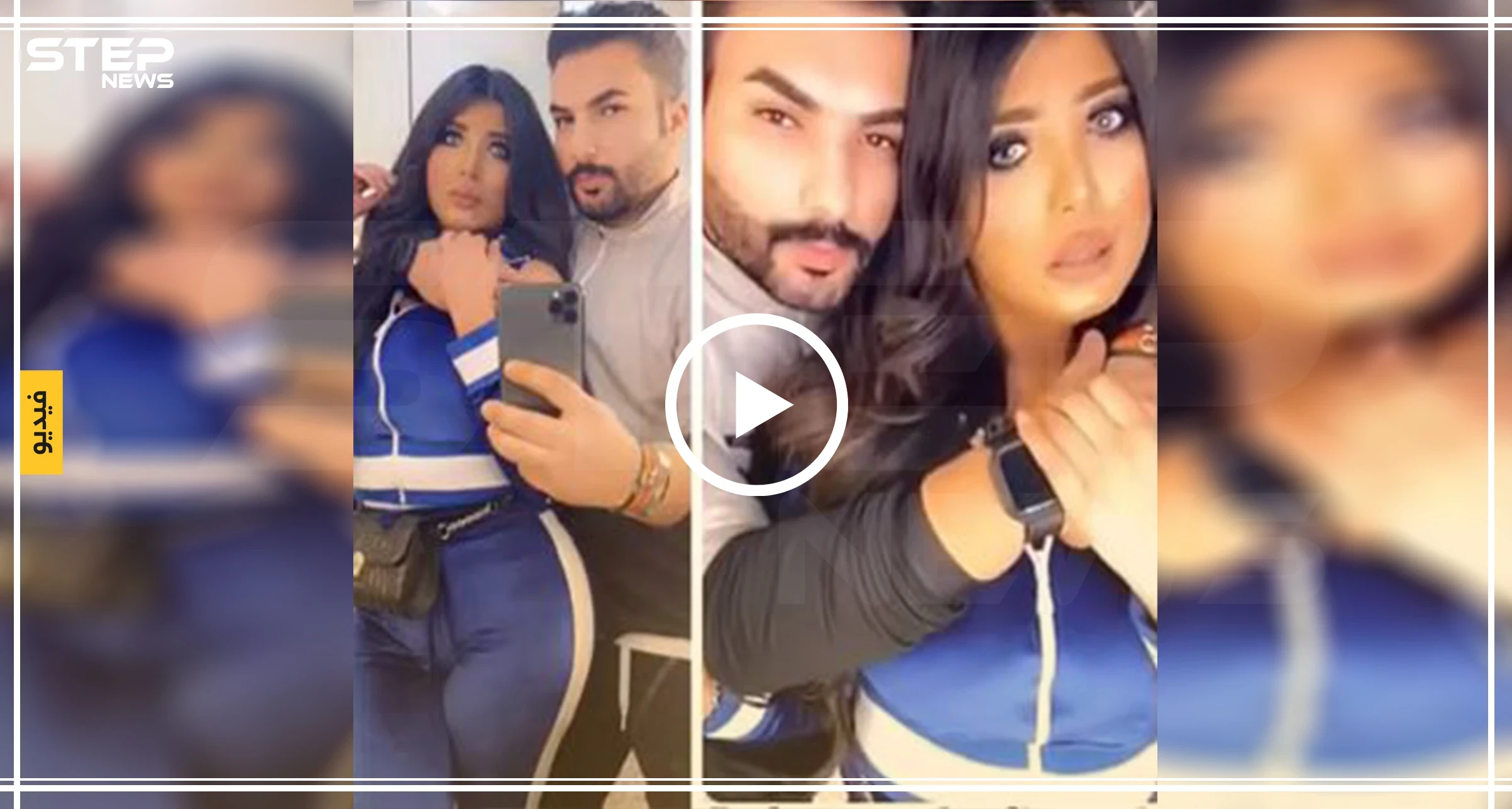 شاهد بالفيديو|| زوجان كويتيان ينشران مقطع فيديو "خادش للحياء".. والداخلية الكويتية تستنفر