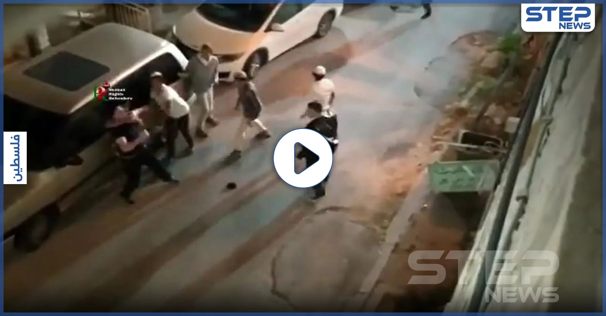 بالفيديو|| شاب فلسطيني لوحده يواجه أكثر من 15 إسرائيلي بينهم مسلح