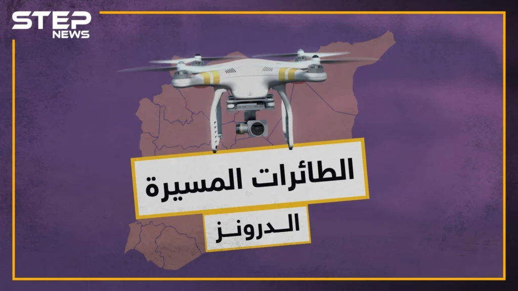 مثل الذبابة وتصيب الأهداف بدقة.. تعرف على الطائرات التي غيرت وجه الحروب في العالم!!