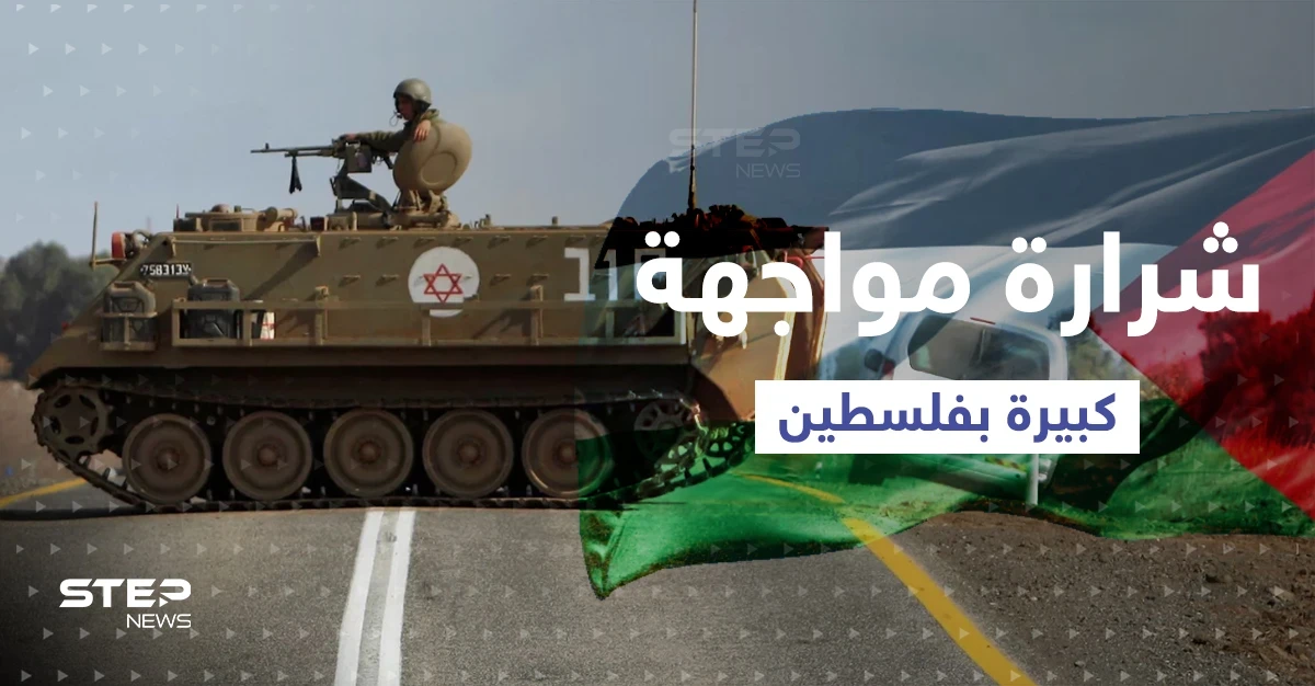"عرين الأسود" تتوعد برد قوي بعد أكبر عملية إسرائيلية بالضفة منذ 20 عاماً