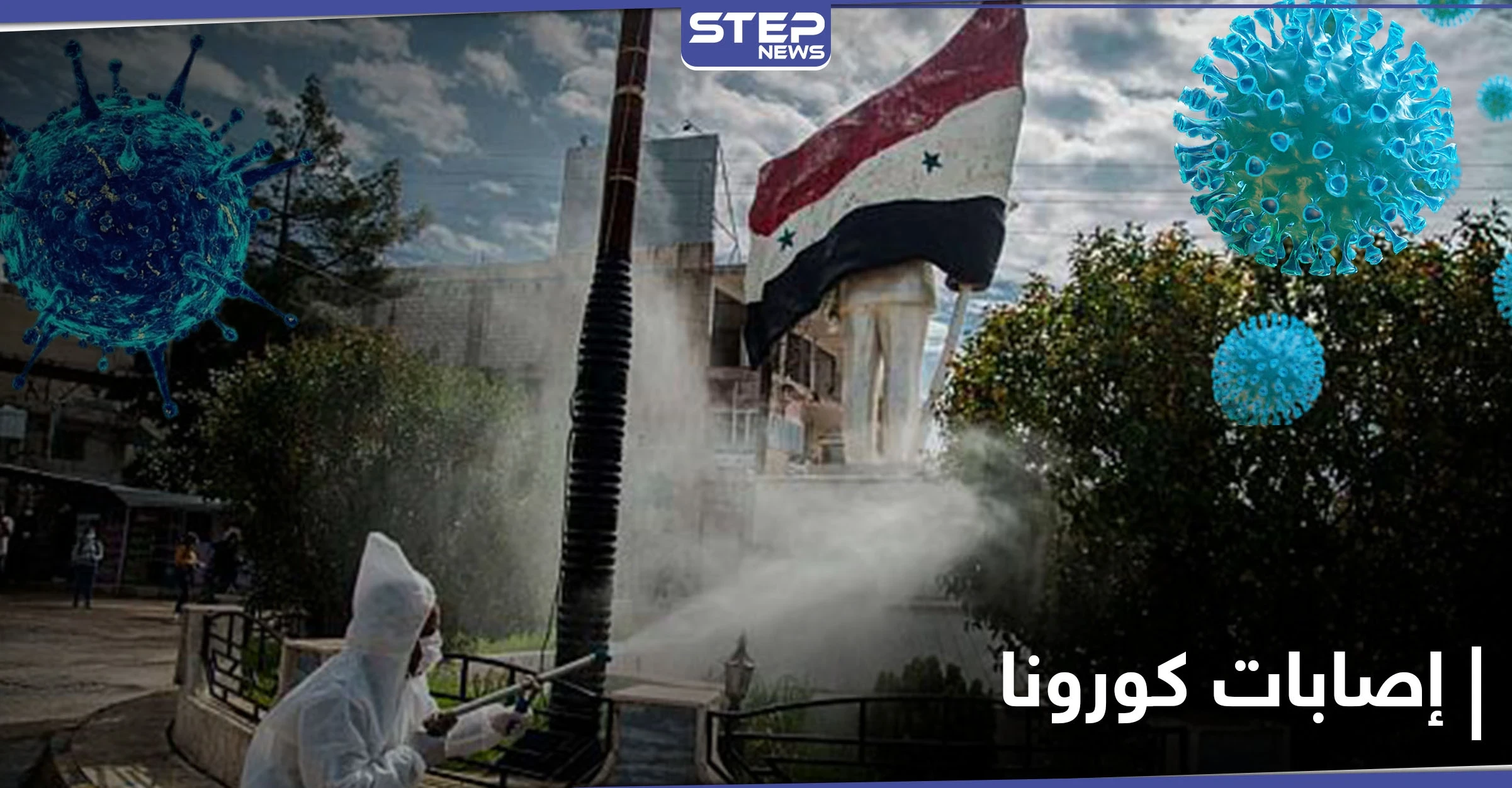 خاص || كورونا تصل الفيلق الخامس وتقتل عناصر من "الدفاع الوطني" في حلب